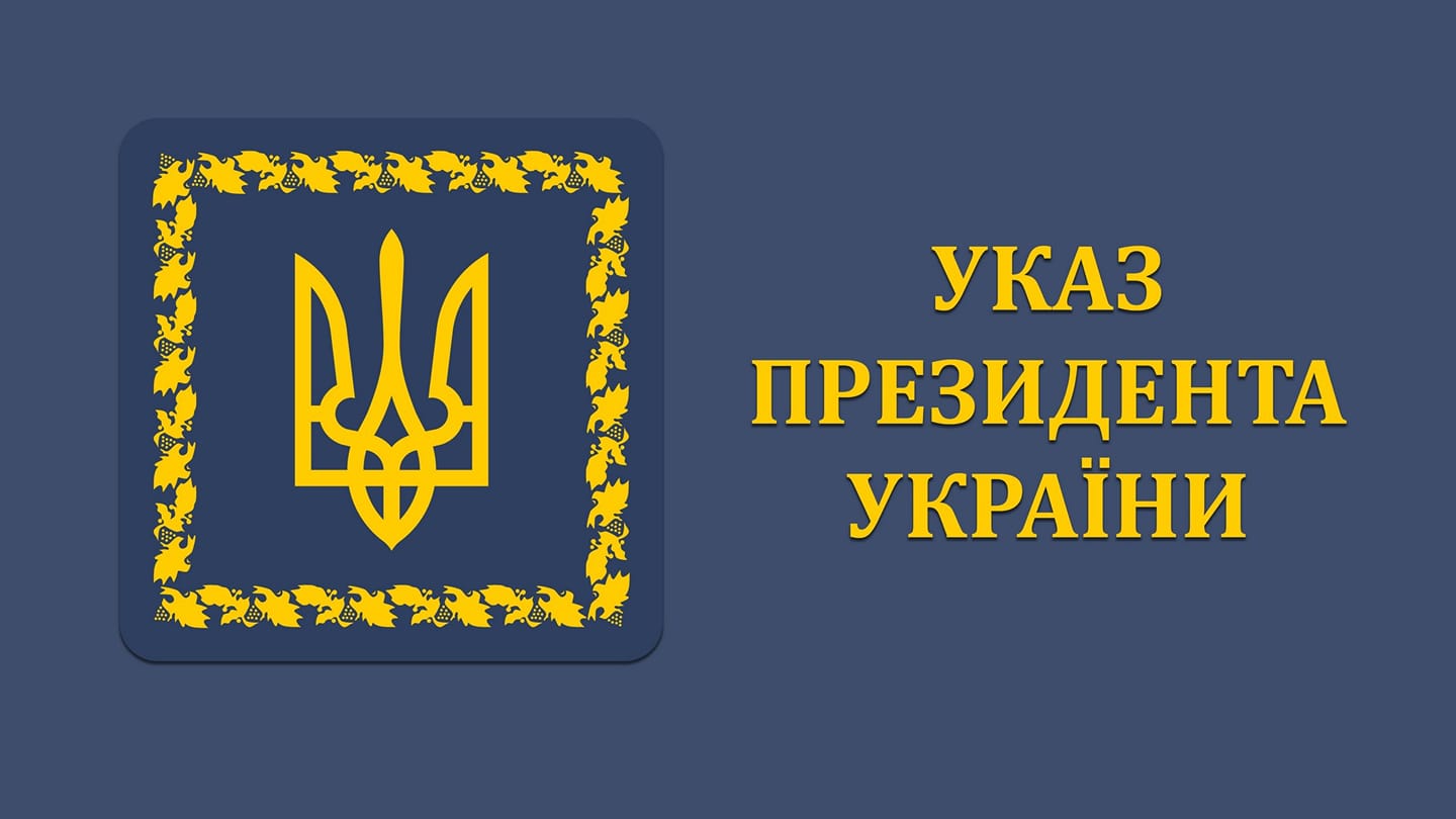 Володимир Ширма відзначений державною нагородою України