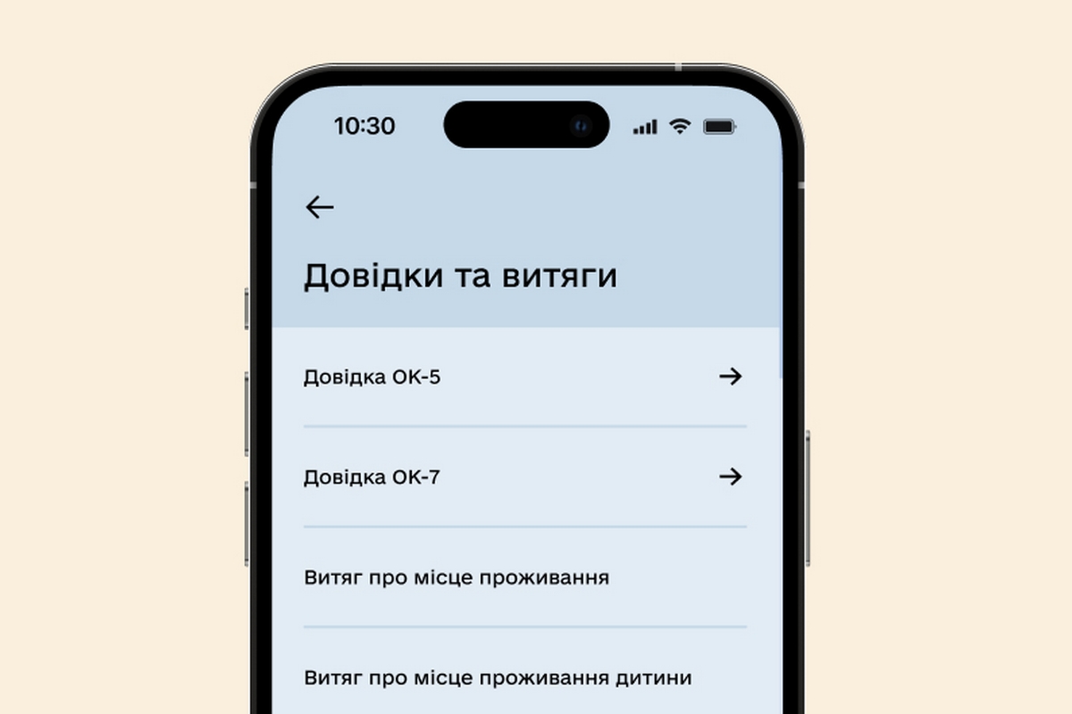 Витяг про місце проживання в Дії: довідку, яка необхідна для кожної четвертої держпослуги, можна отримати в три кліки