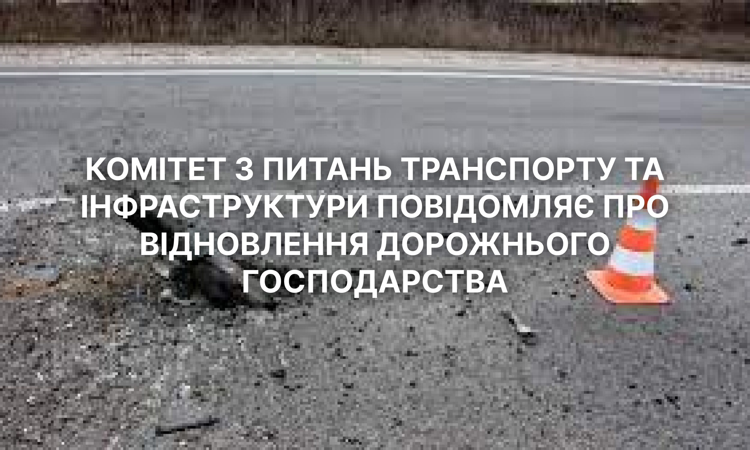 фрейт 6