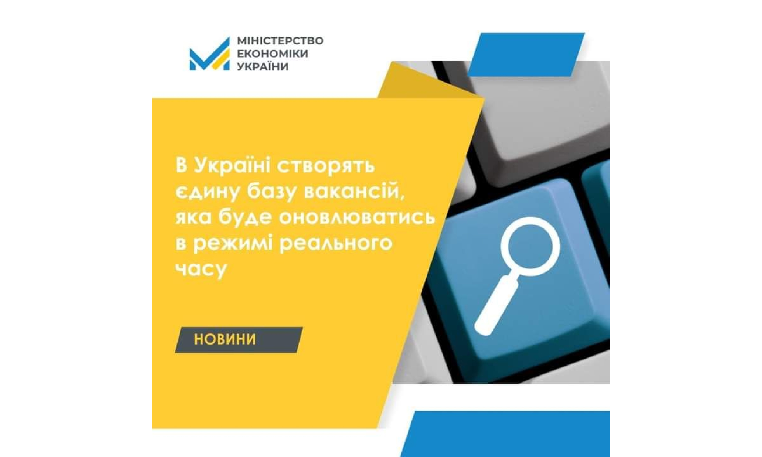 В Україні створюють