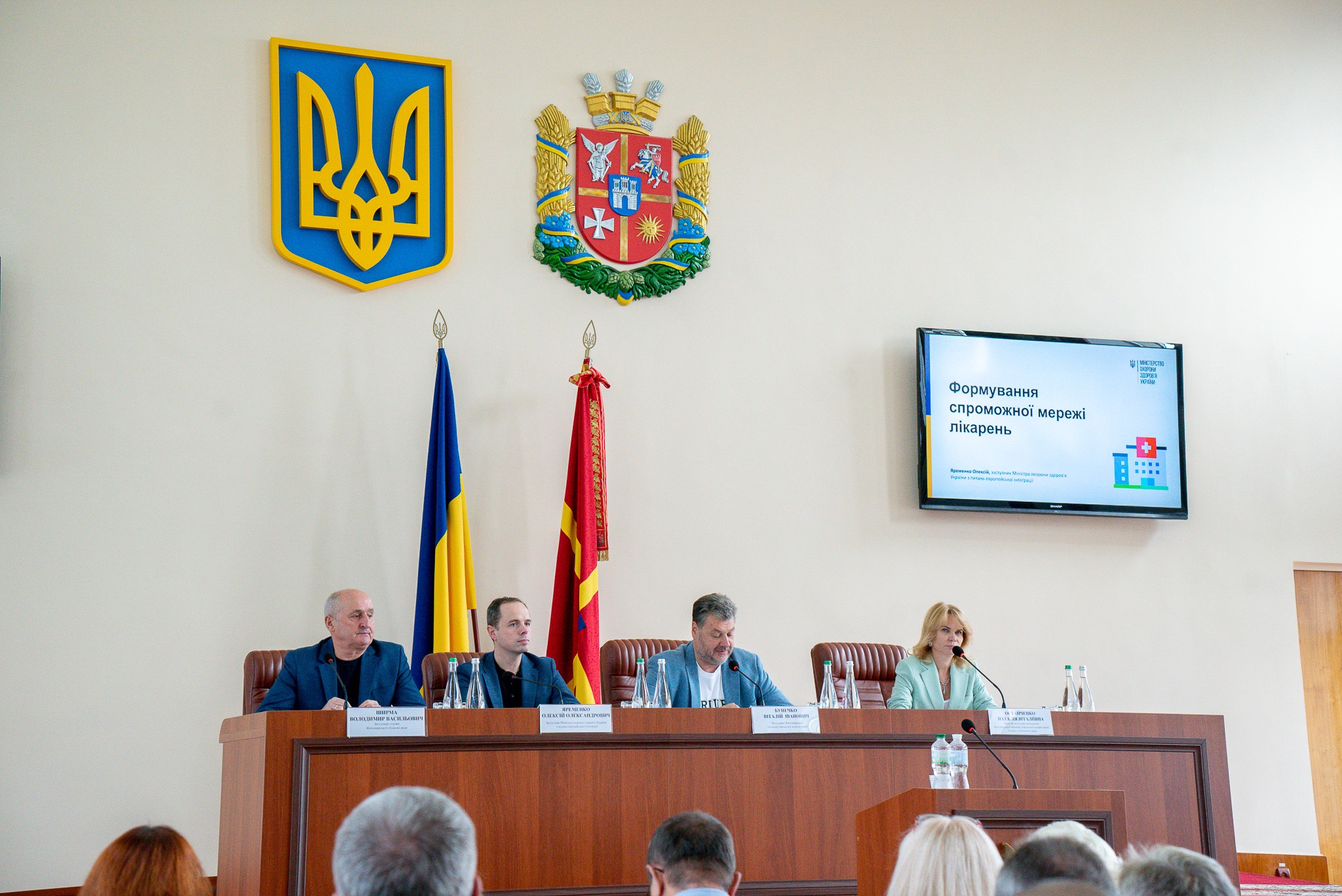 Володимир Ширма взяв участь у засіданні Госпітальної ради Житомирщини