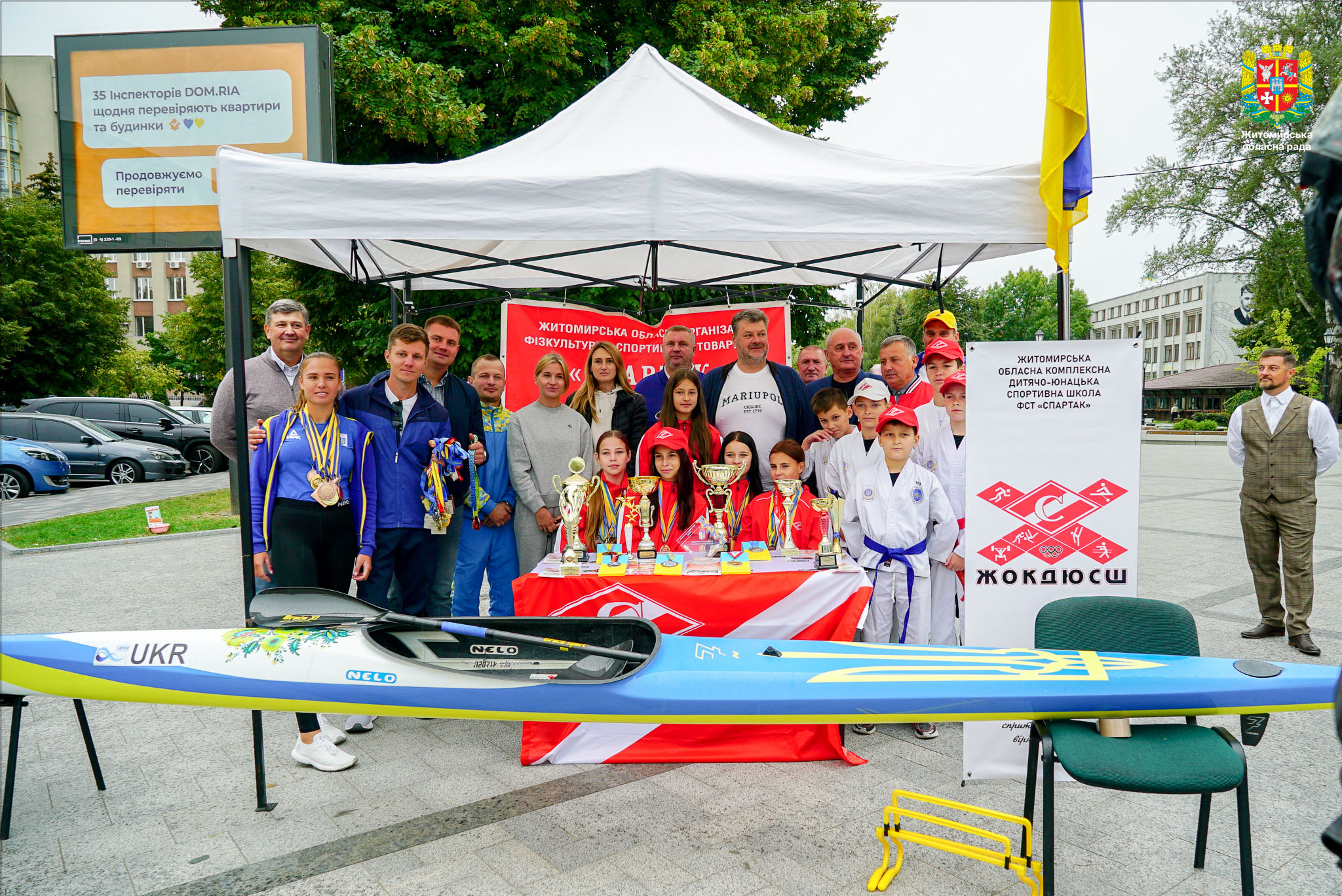 У Житомирі відзначили День фізичної культури та спорту