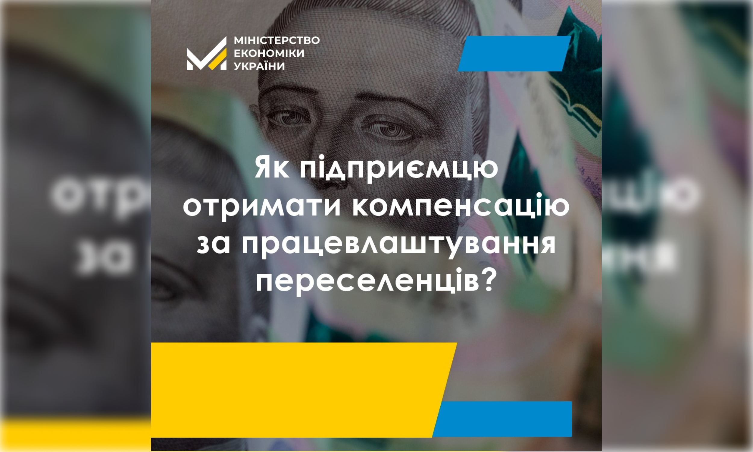 Держава компенсувала 122 млн грн підприємцям, які взяли на роботу внутрішньо переміщених осіб