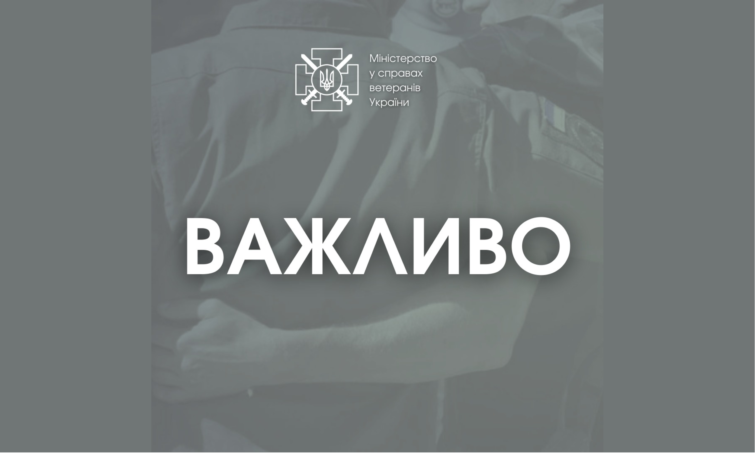 Олександр Порхун розповів про соціальні гарантії для учасників бойових дій та їхніх родин