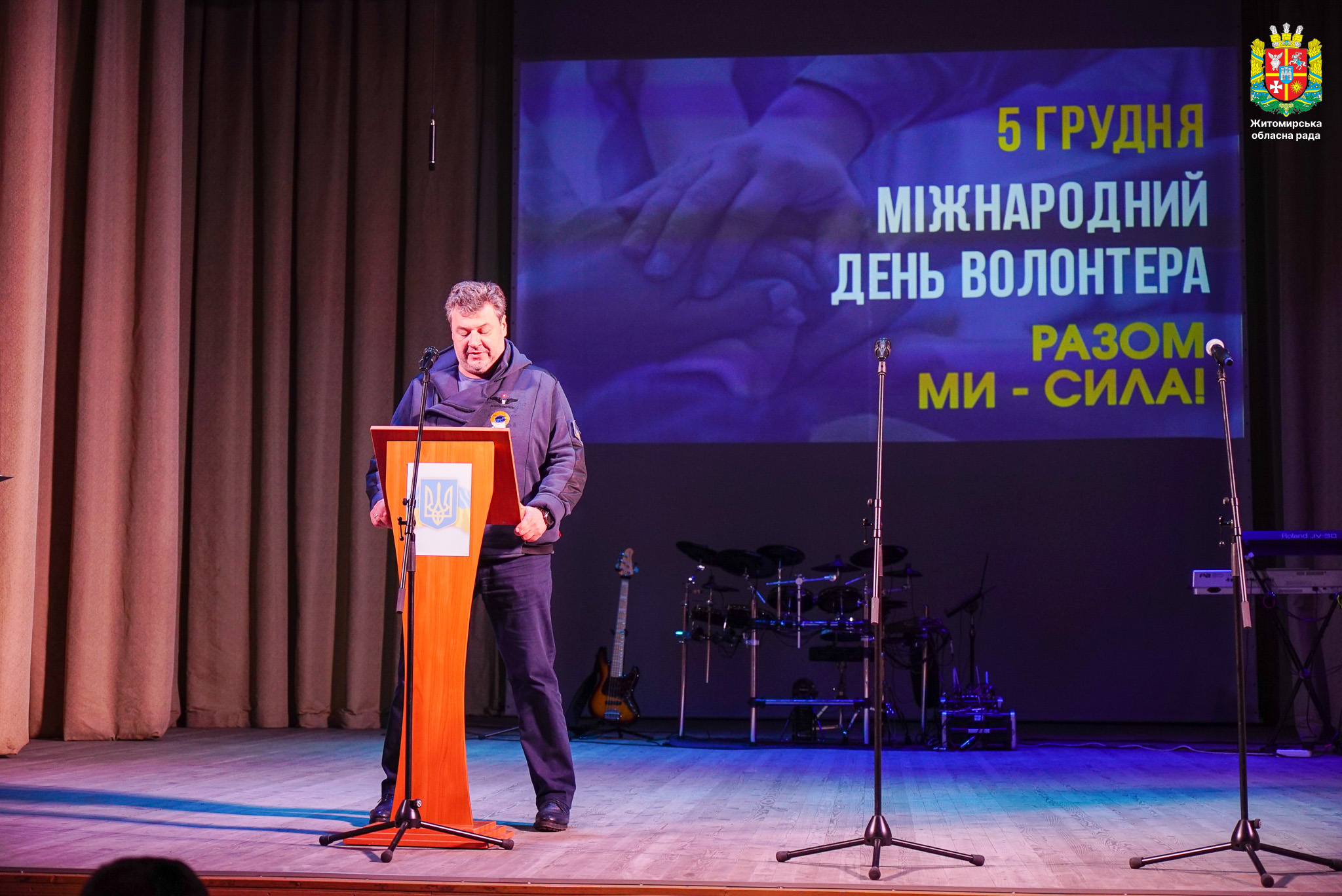 У Житомирі відзначили Міжнародний день волонтера