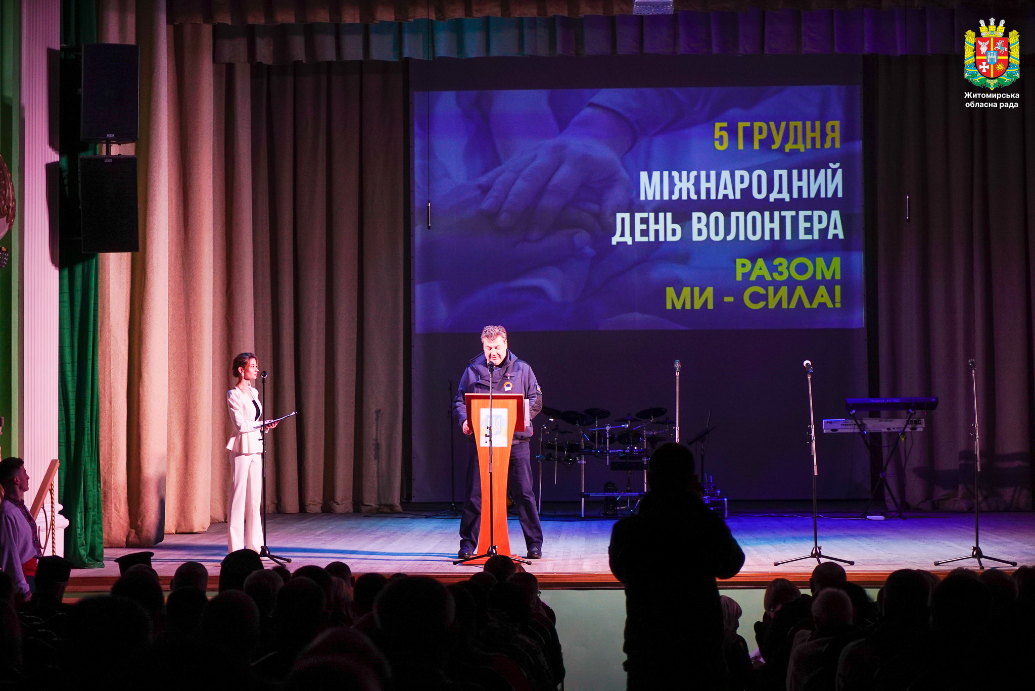 У Житомирі відзначили Міжнародний день волонтера
