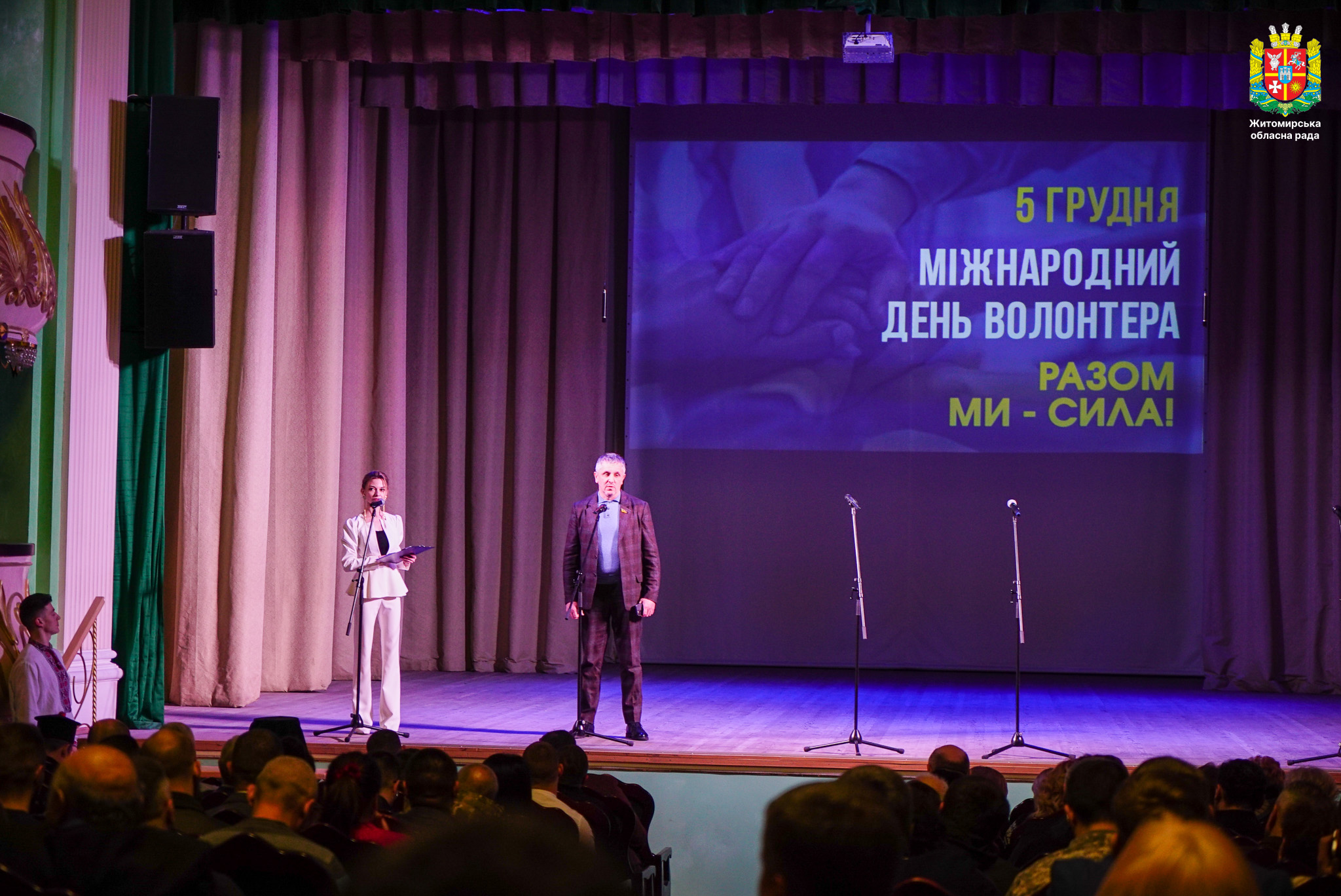 У Житомирі відзначили Міжнародний день волонтера