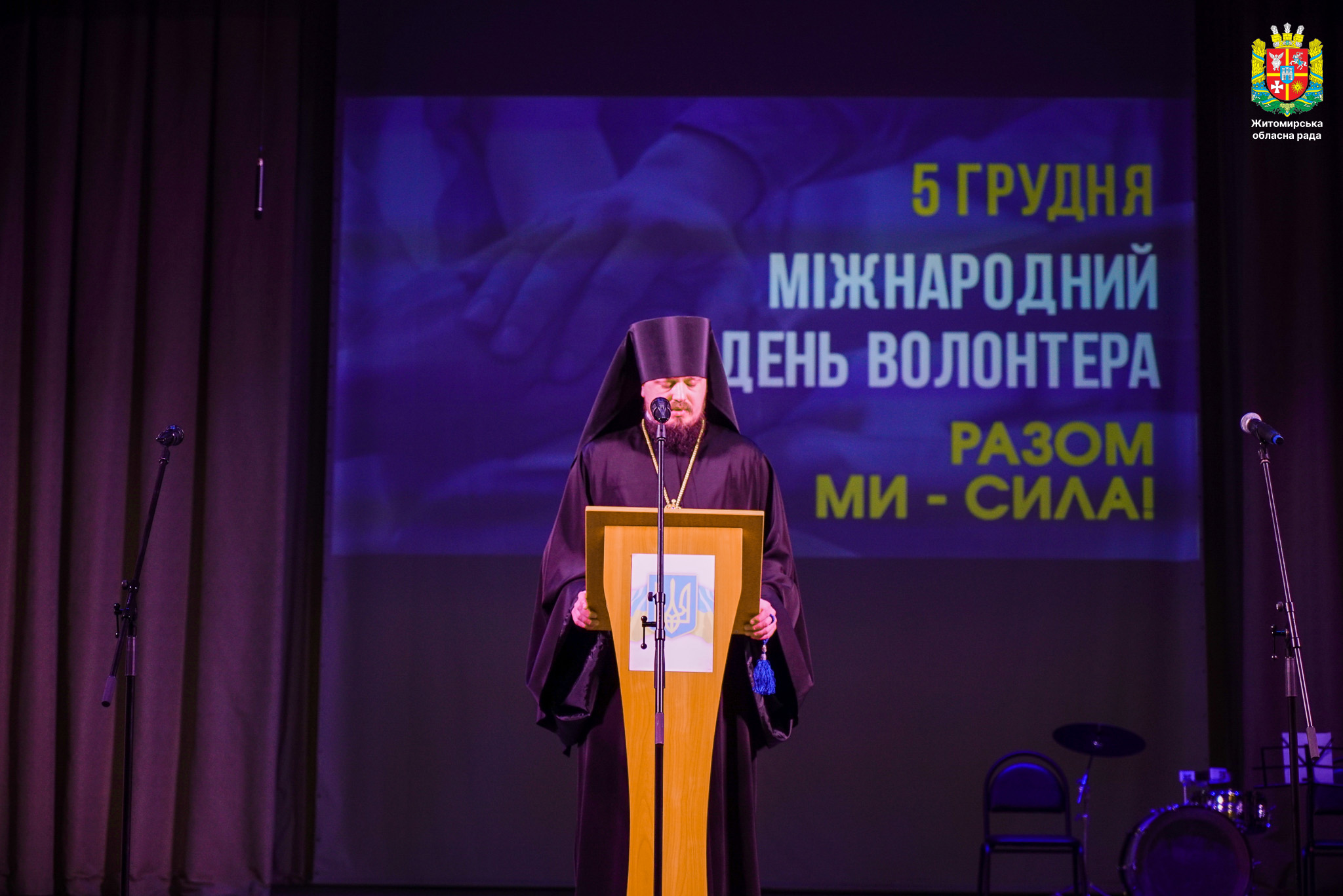 У Житомирі відзначили Міжнародний день волонтера