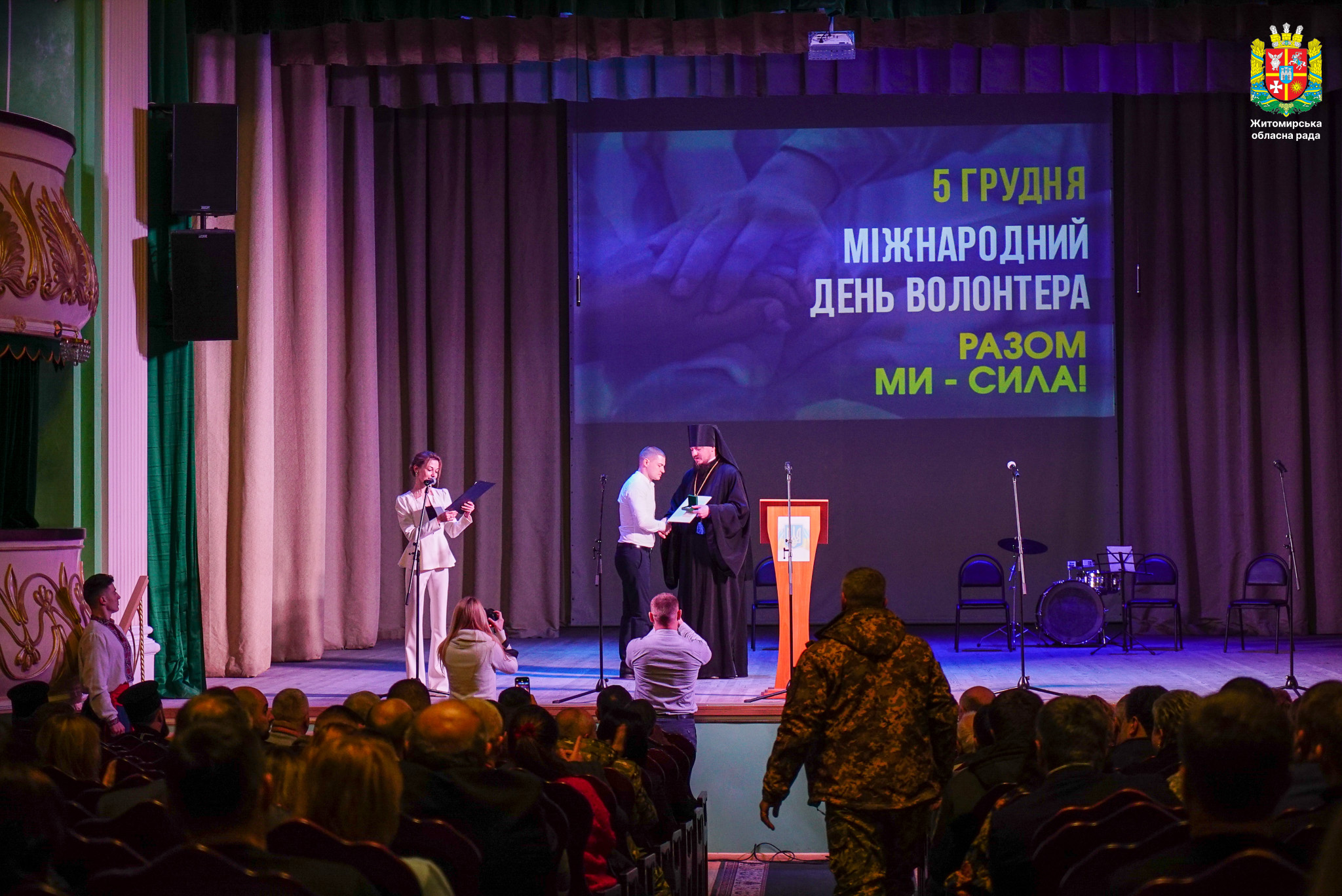У Житомирі відзначили Міжнародний день волонтера