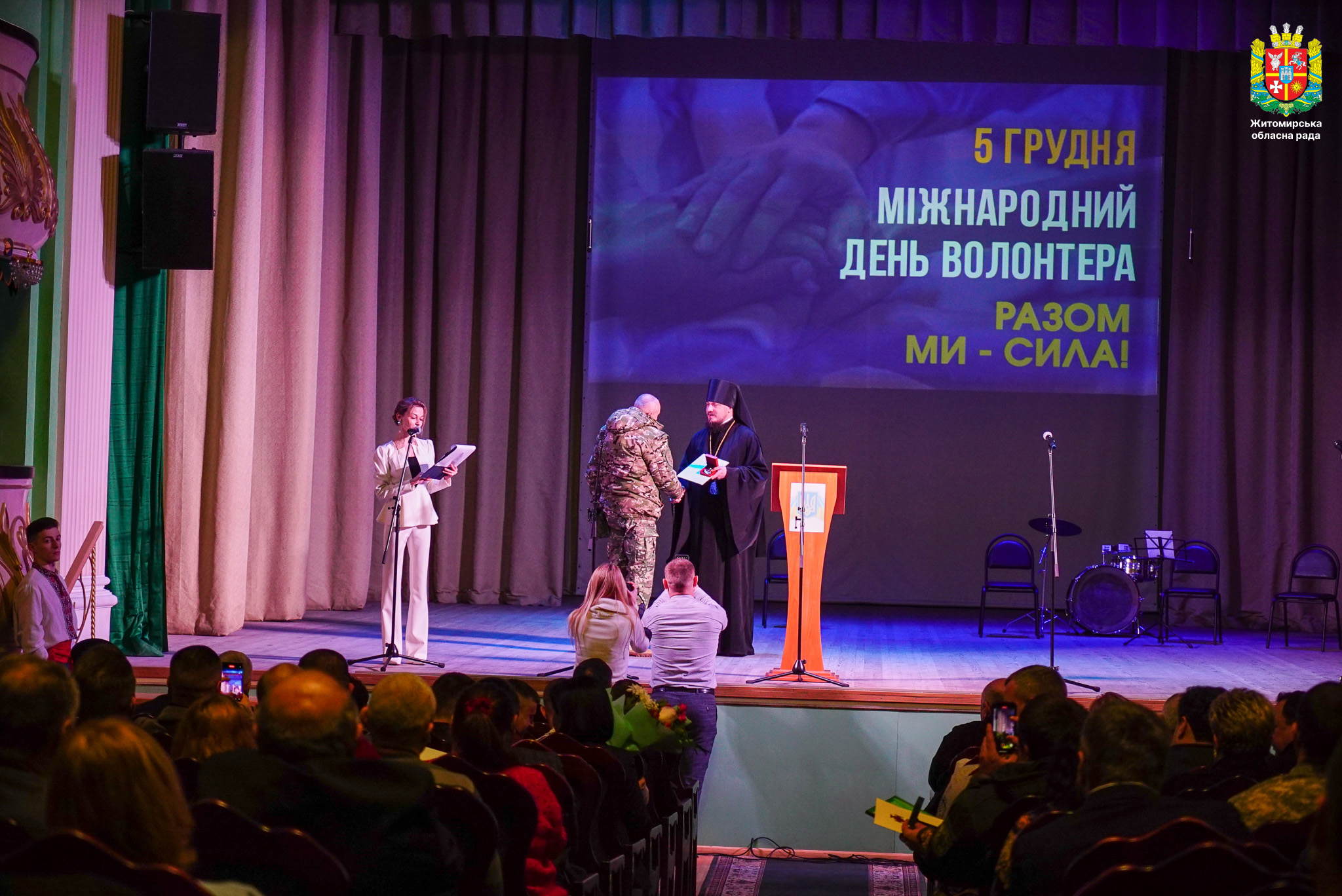У Житомирі відзначили Міжнародний день волонтера