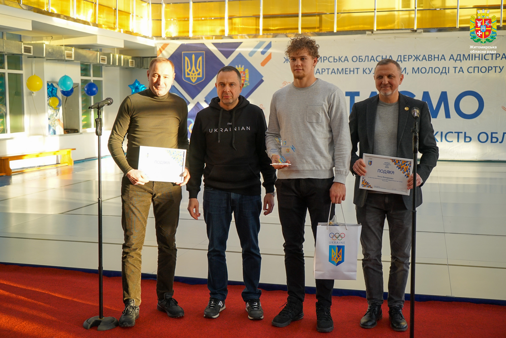 Володимир Ширма долучився до виїзної зустрічі-наради Міністра молоді та спорту України Вадима Гутцайта