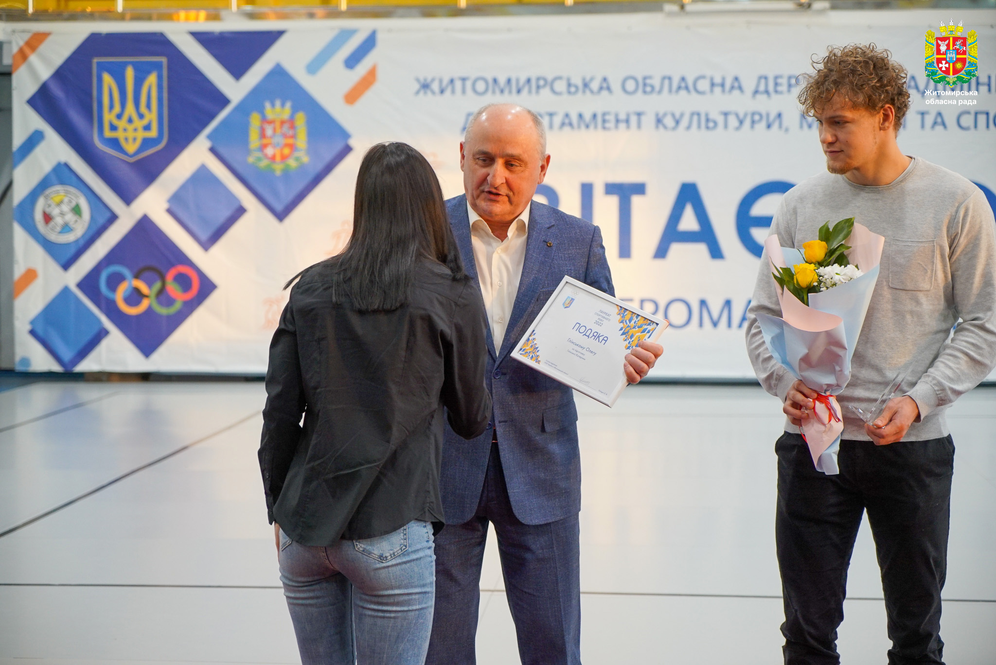 Володимир Ширма долучився до виїзної зустрічі-наради Міністра молоді та спорту України Вадима Гутцайта