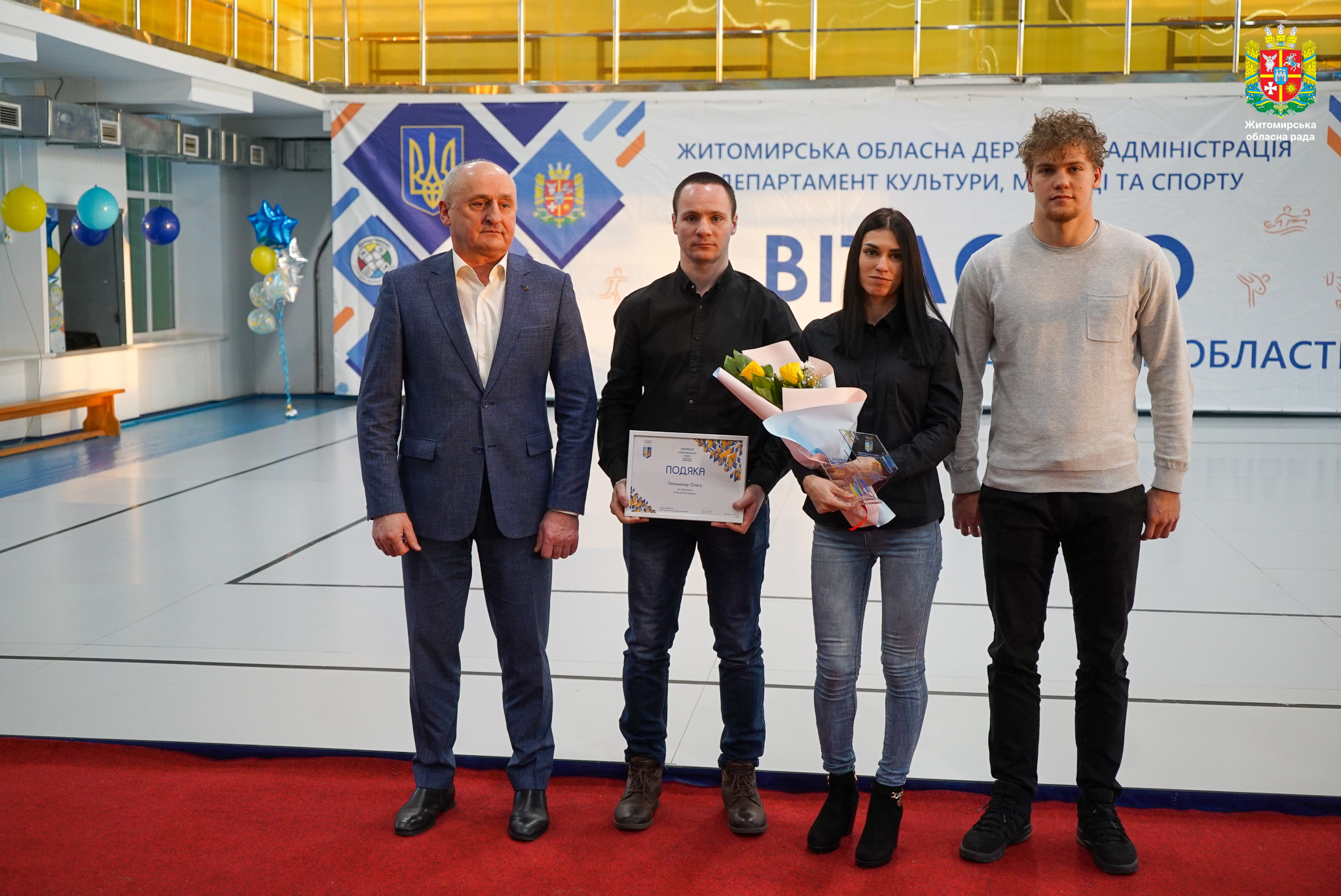 Володимир Ширма долучився до виїзної зустрічі-наради Міністра молоді та спорту України Вадима Гутцайта