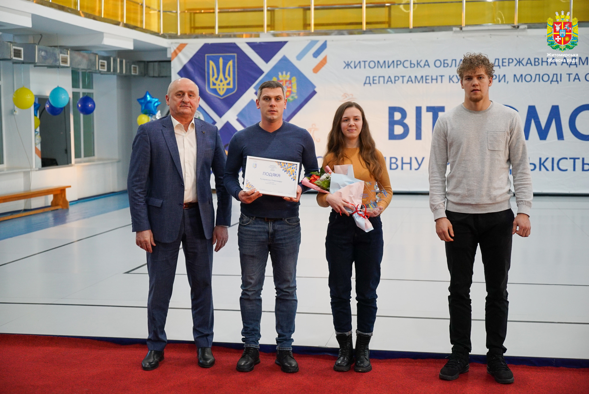 Володимир Ширма долучився до виїзної зустрічі-наради Міністра молоді та спорту України Вадима Гутцайта
