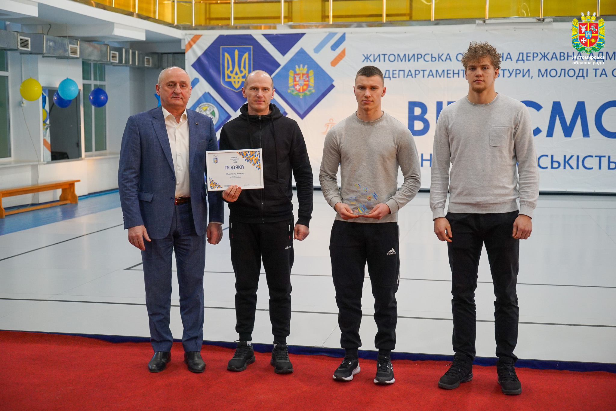 Володимир Ширма долучився до виїзної зустрічі-наради Міністра молоді та спорту України Вадима Гутцайта