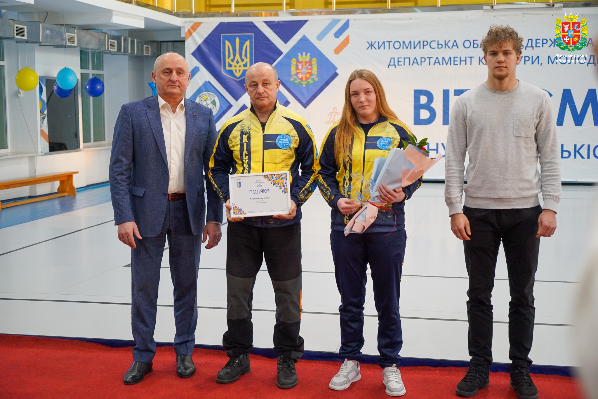Володимир Ширма долучився до виїзної зустрічі-наради Міністра молоді та спорту України Вадима Гутцайта