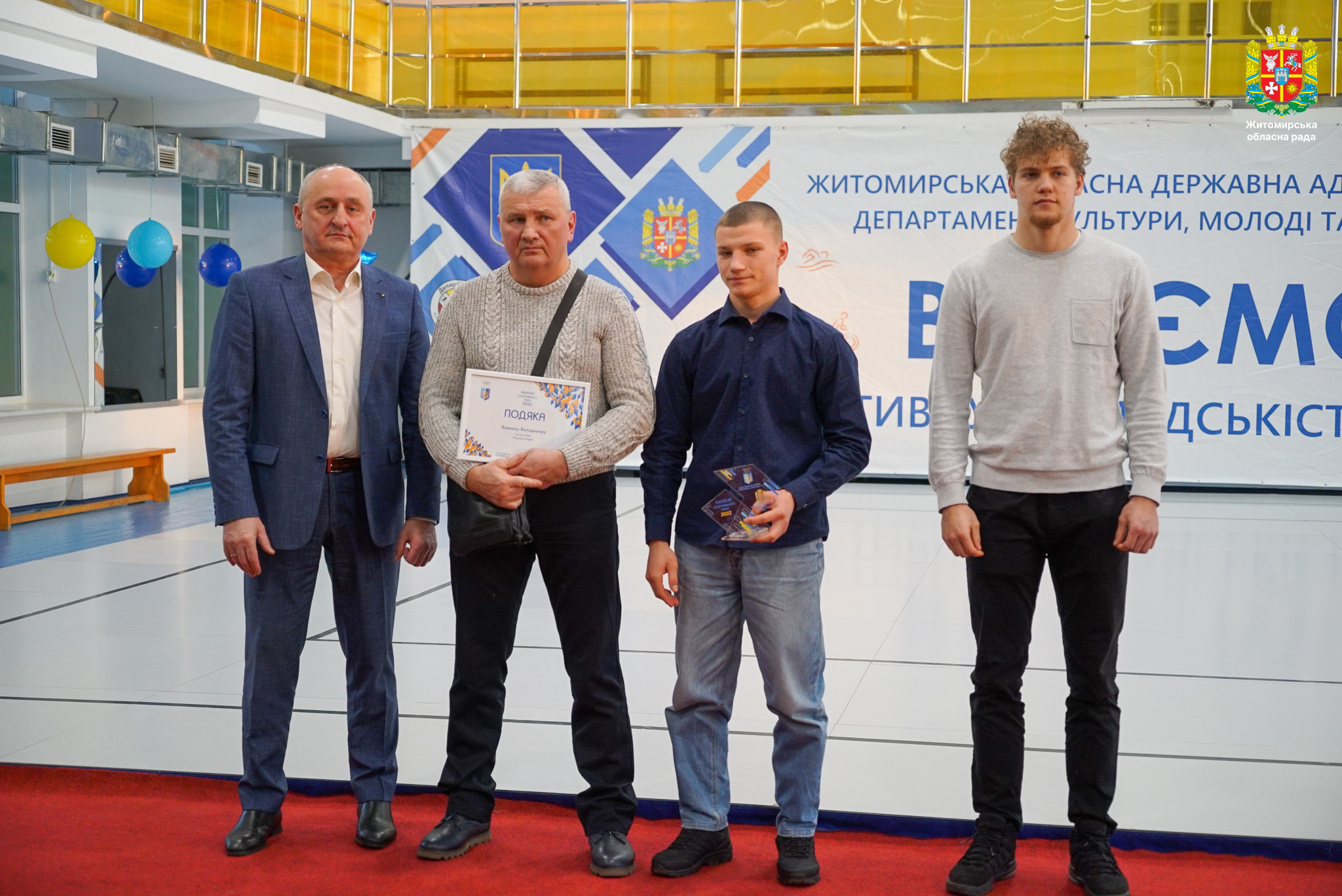 Володимир Ширма долучився до виїзної зустрічі-наради Міністра молоді та спорту України Вадима Гутцайта