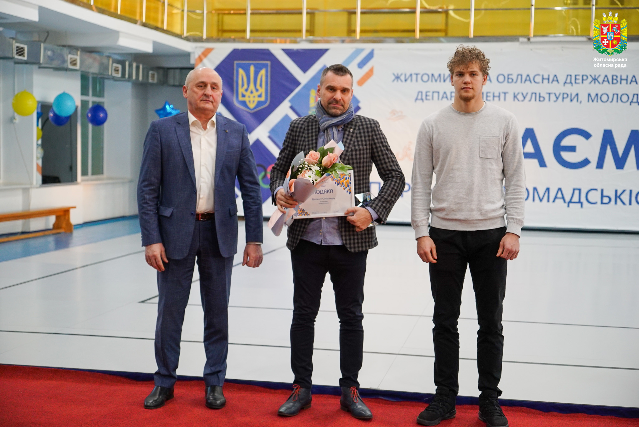 Володимир Ширма долучився до виїзної зустрічі-наради Міністра молоді та спорту України Вадима Гутцайта