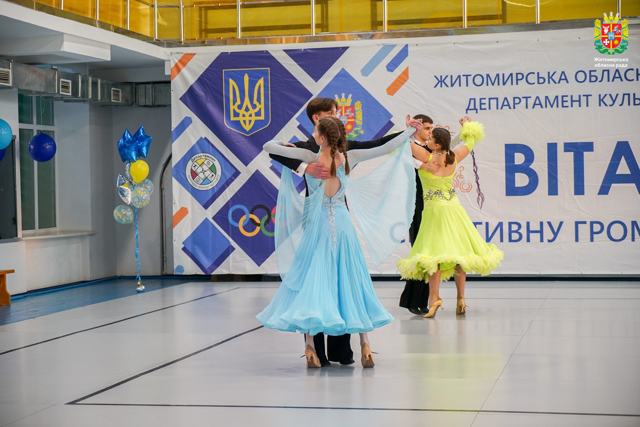 Володимир Ширма долучився до виїзної зустрічі-наради Міністра молоді та спорту України Вадима Гутцайта