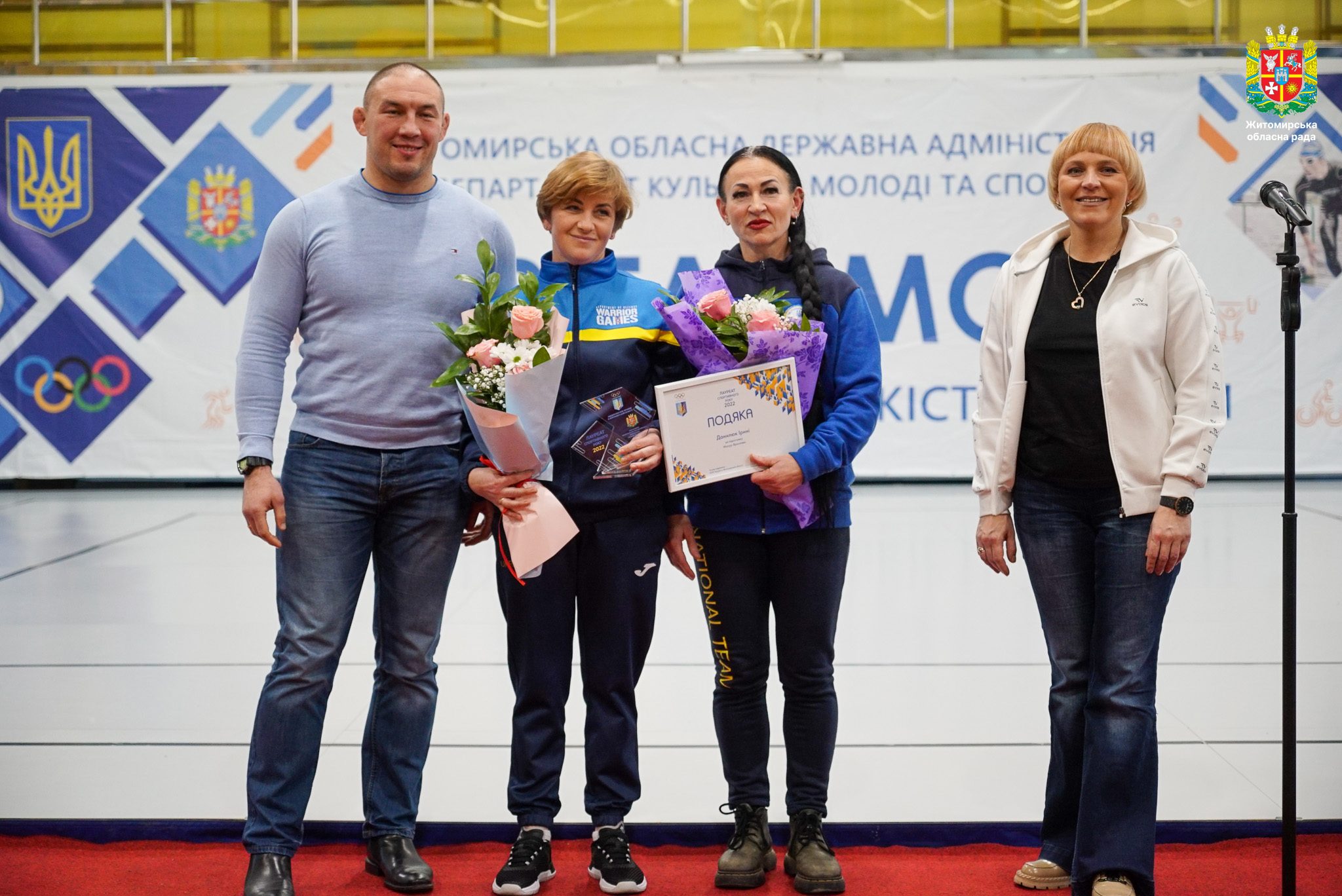 Володимир Ширма долучився до виїзної зустрічі-наради Міністра молоді та спорту України Вадима Гутцайта