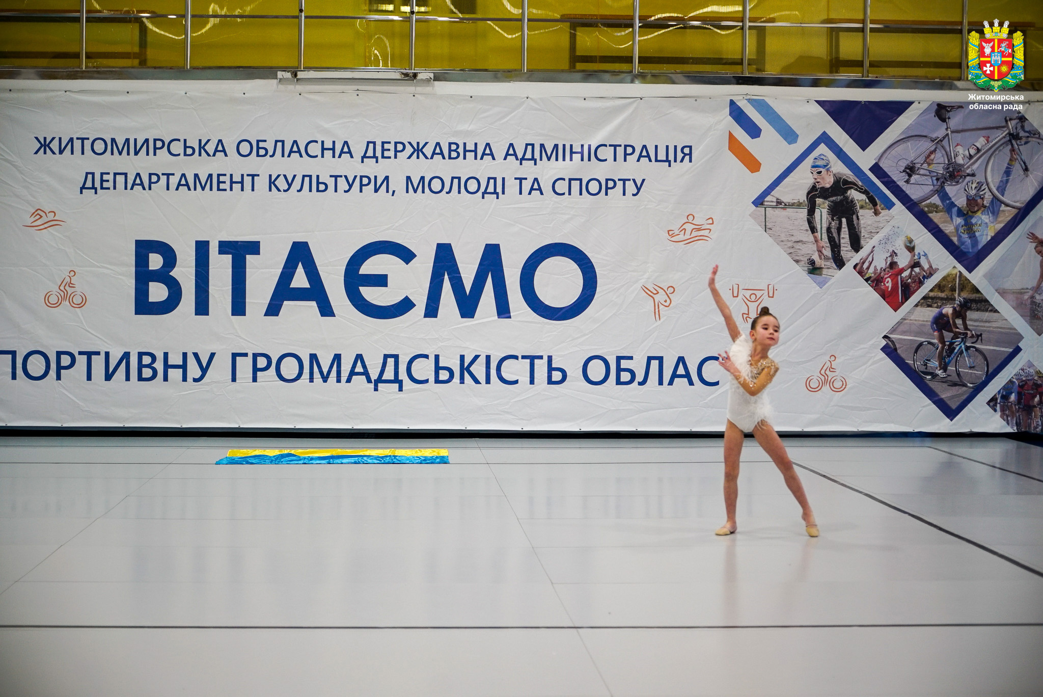 Володимир Ширма долучився до виїзної зустрічі-наради Міністра молоді та спорту України Вадима Гутцайта