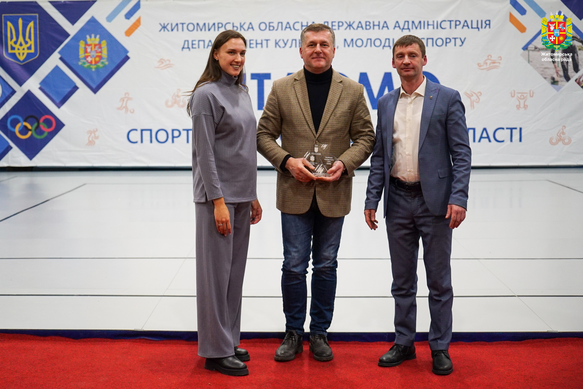 Володимир Ширма долучився до виїзної зустрічі-наради Міністра молоді та спорту України Вадима Гутцайта