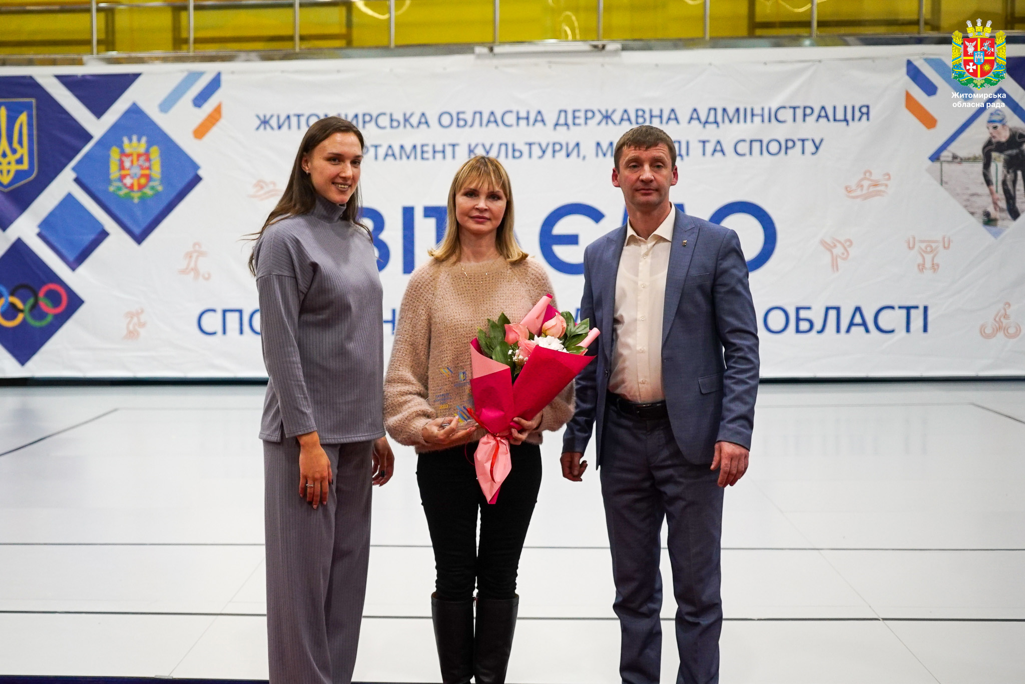Володимир Ширма долучився до виїзної зустрічі-наради Міністра молоді та спорту України Вадима Гутцайта