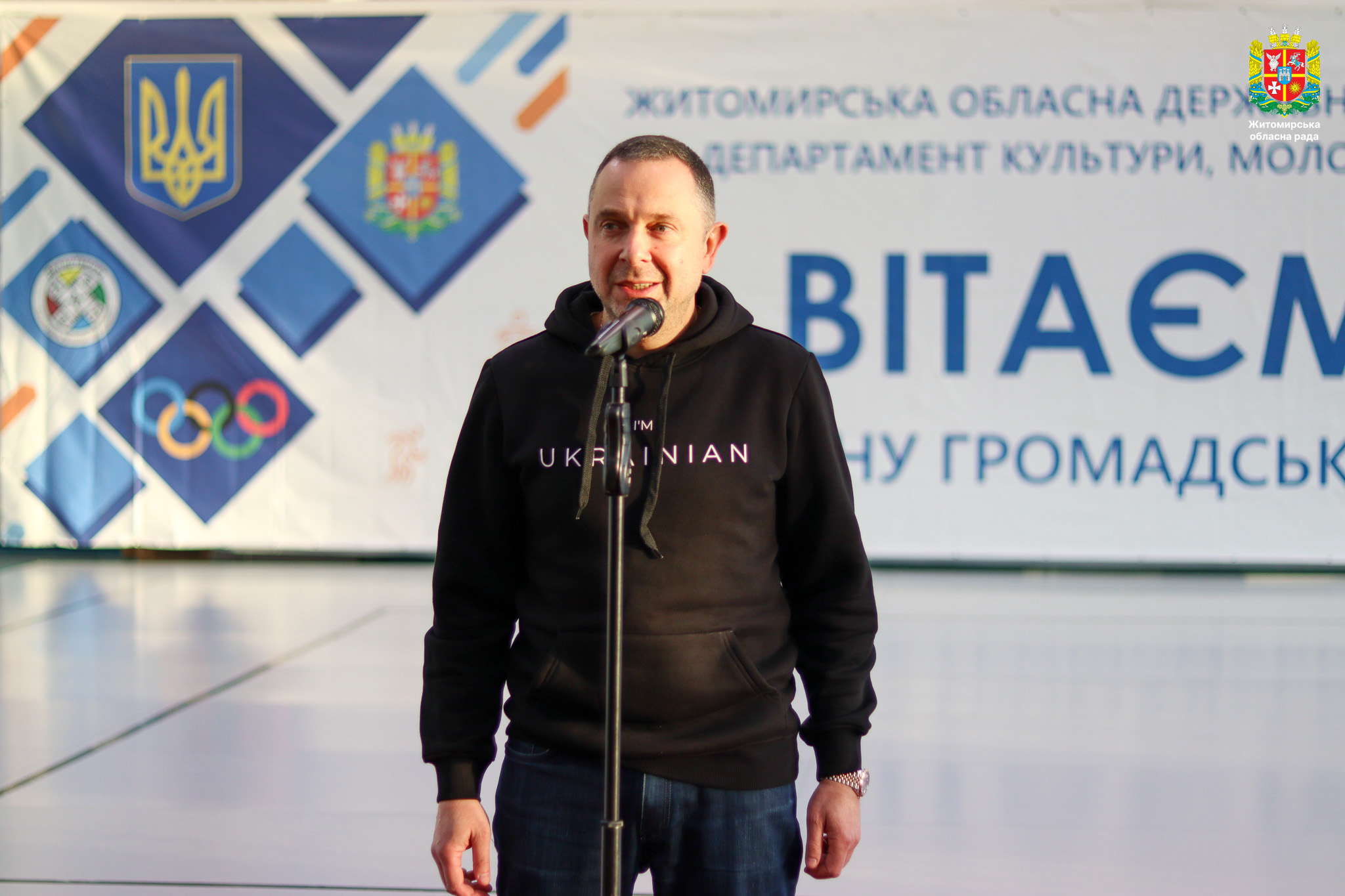 Володимир Ширма долучився до виїзної зустрічі-наради Міністра молоді та спорту України Вадима Гутцайта