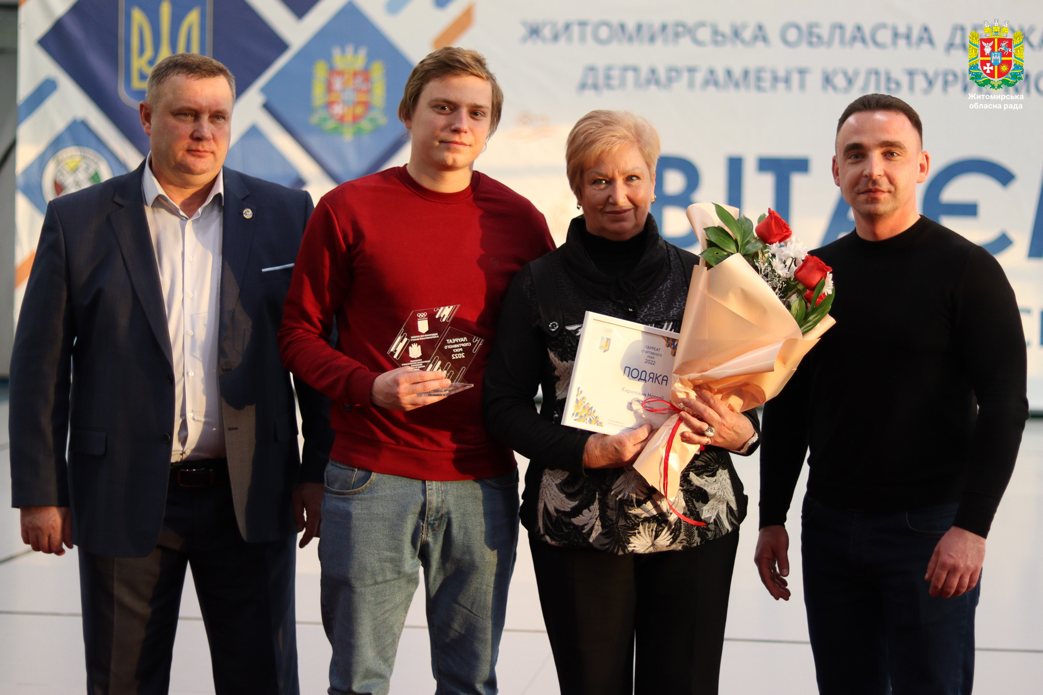 Володимир Ширма долучився до виїзної зустрічі-наради Міністра молоді та спорту України Вадима Гутцайта