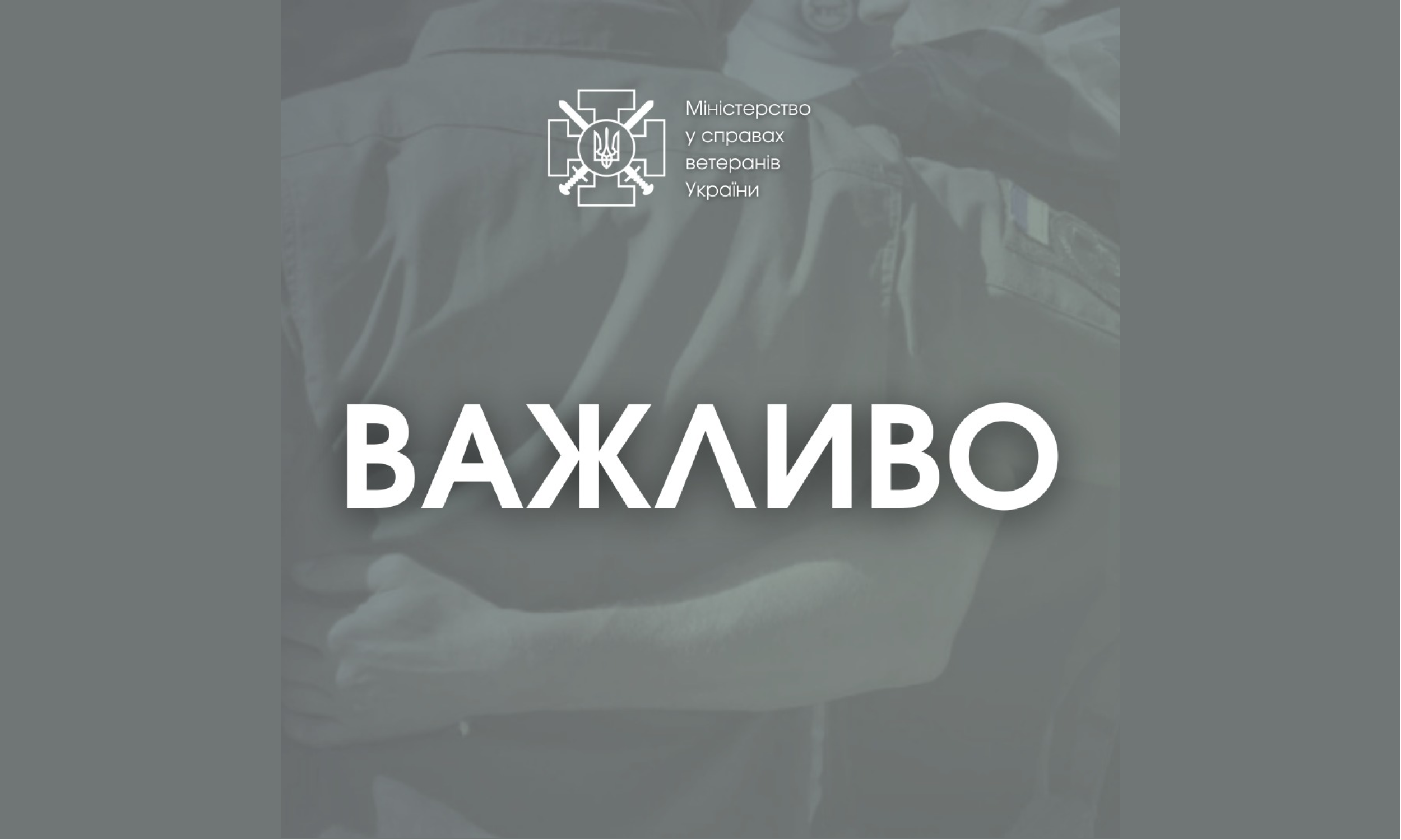 Уряд погодив законопроект Мінветеранів, що запроваджує безоплатні медогляди для ветеранів та родин загиблих Захисників