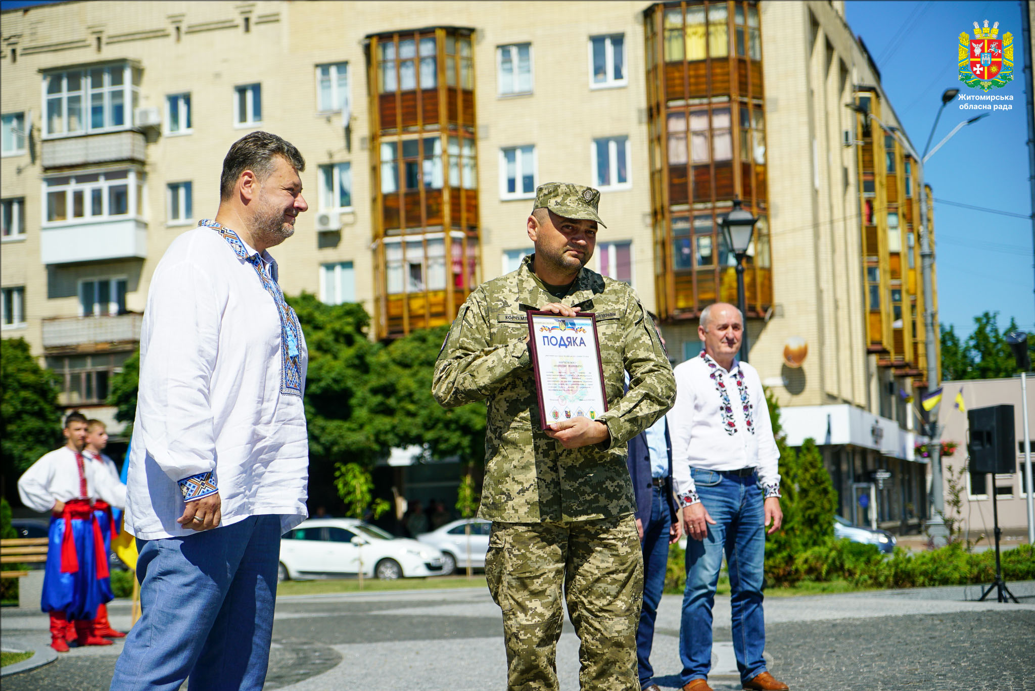 День Української Державності 