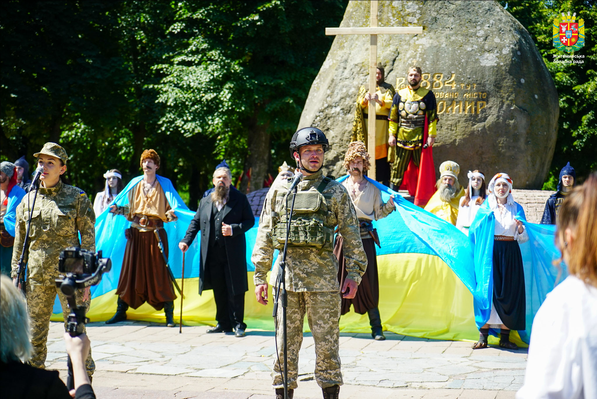 День Української Державності 