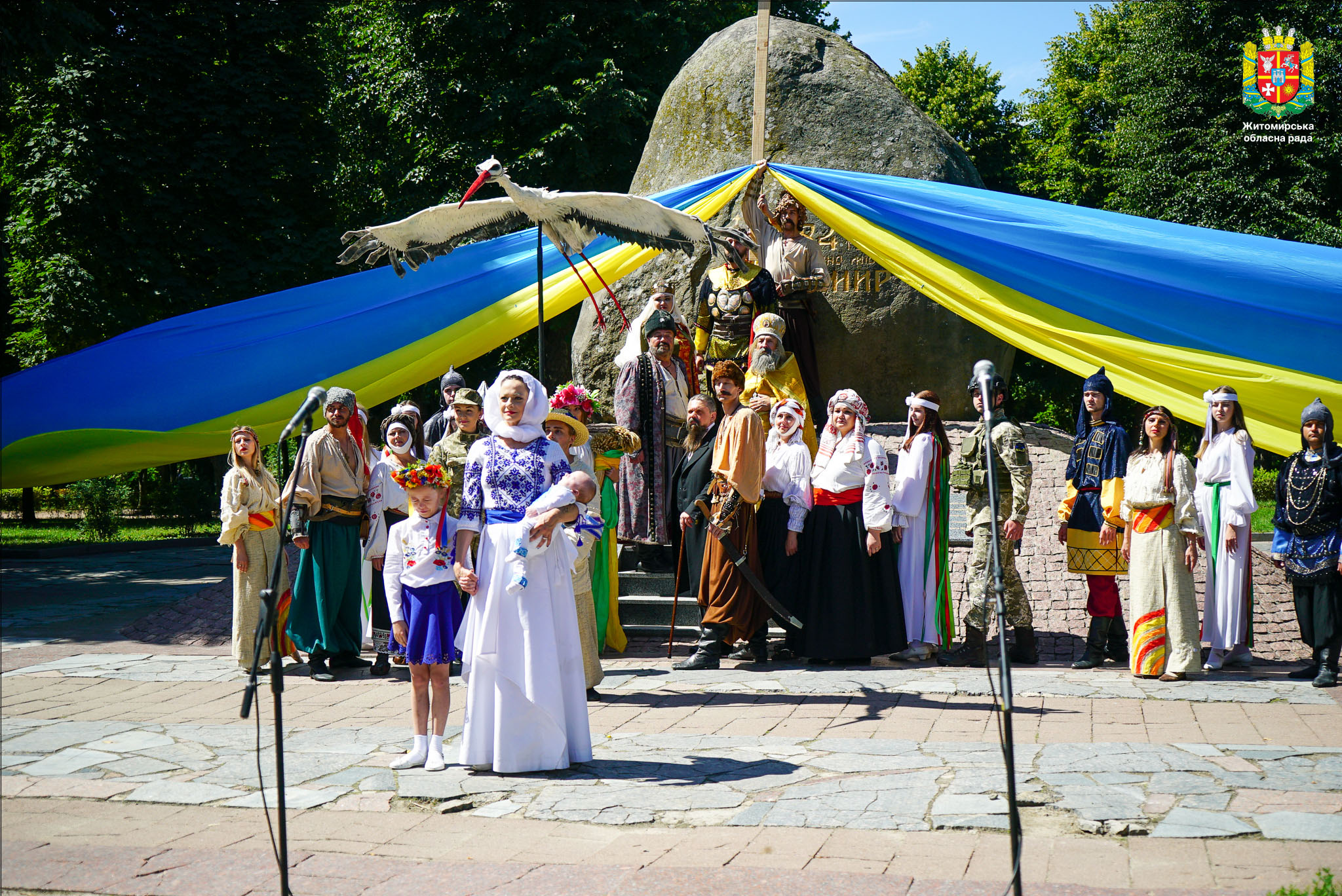 День Української Державності 