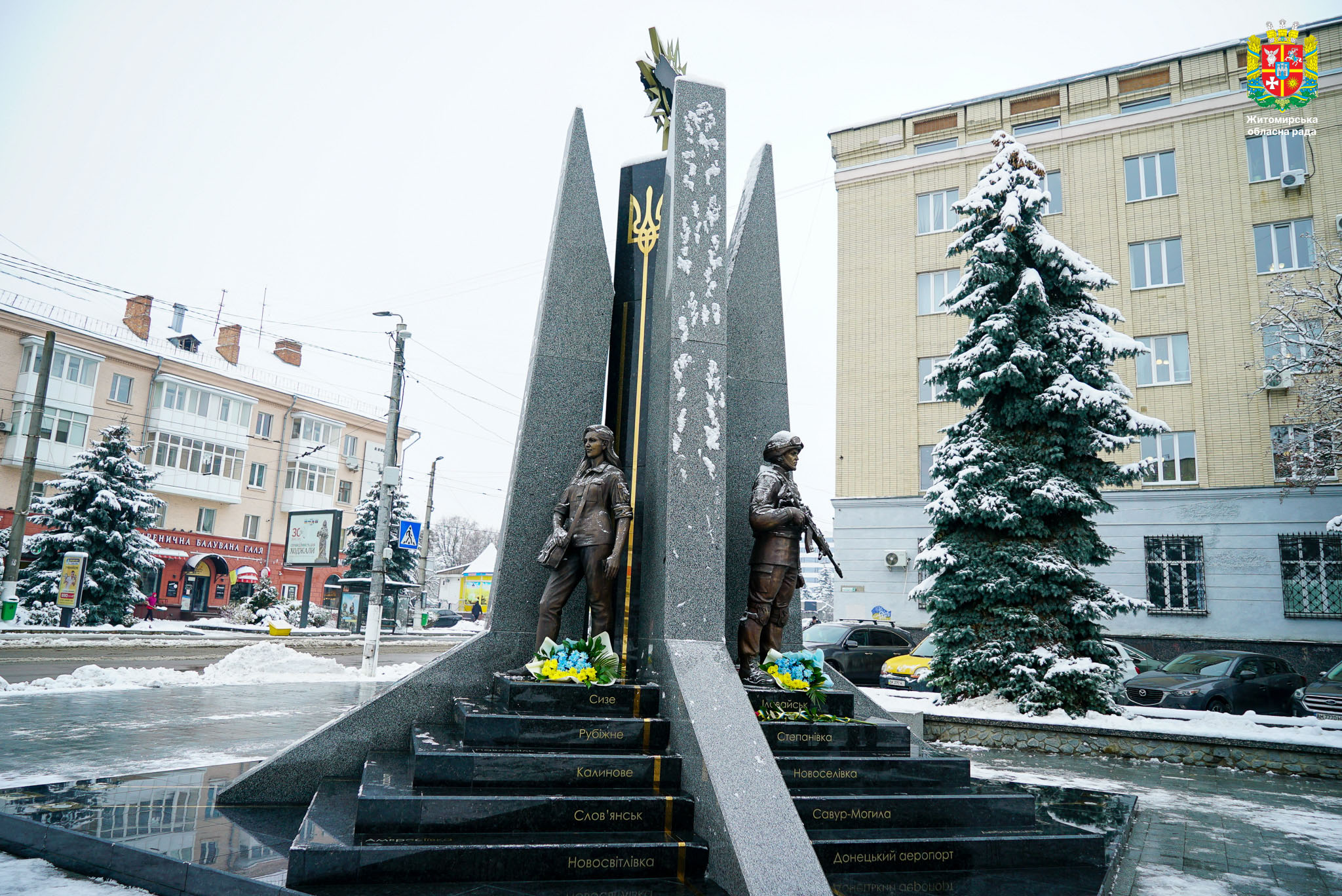 У Житомирі покладанням квітів вшанували пам'ять загиблих військовослужбовців Десантно-штурмових військ
