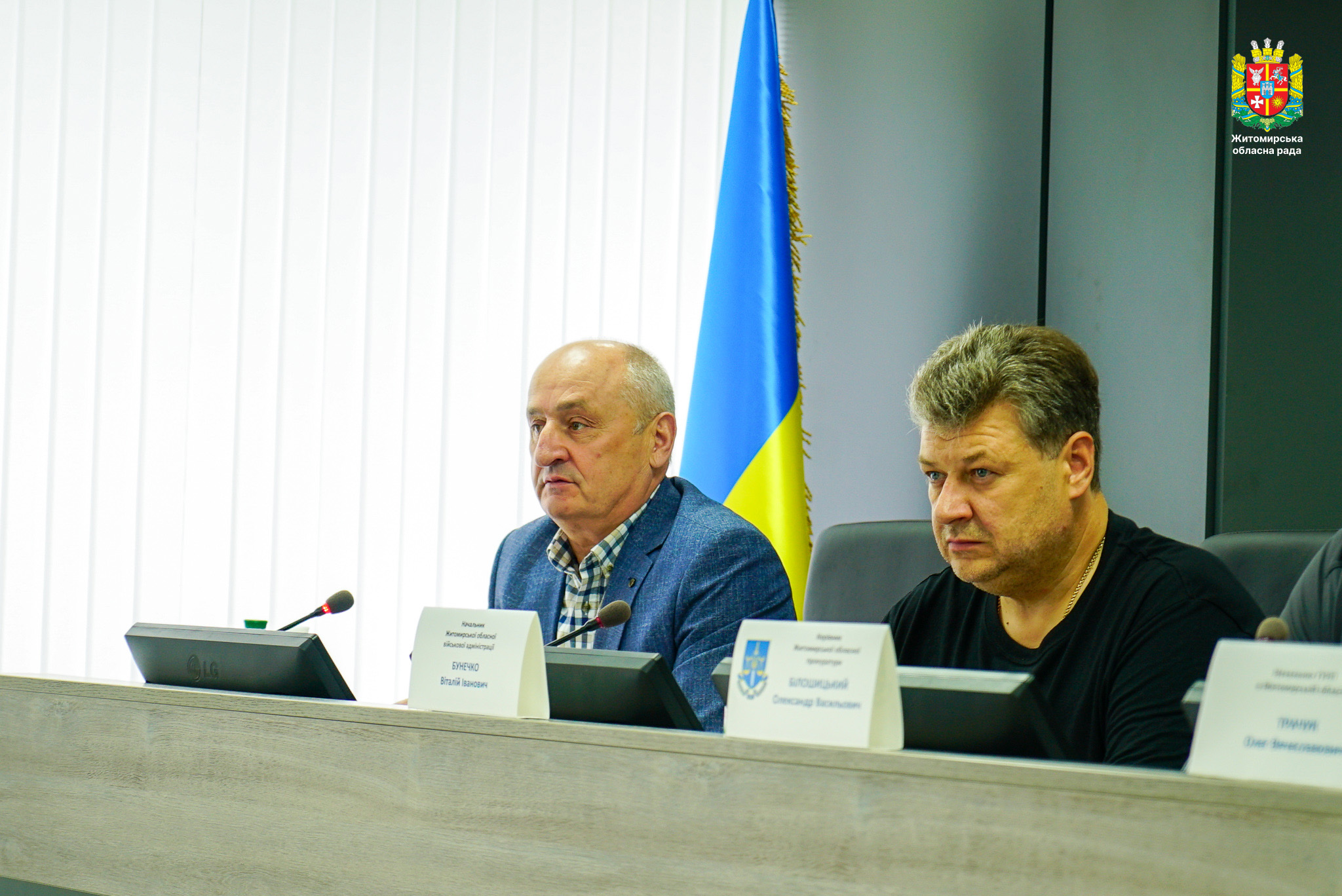 Володимир Ширма взяв участь у координаційній нараді керівників правоохоронних органів області