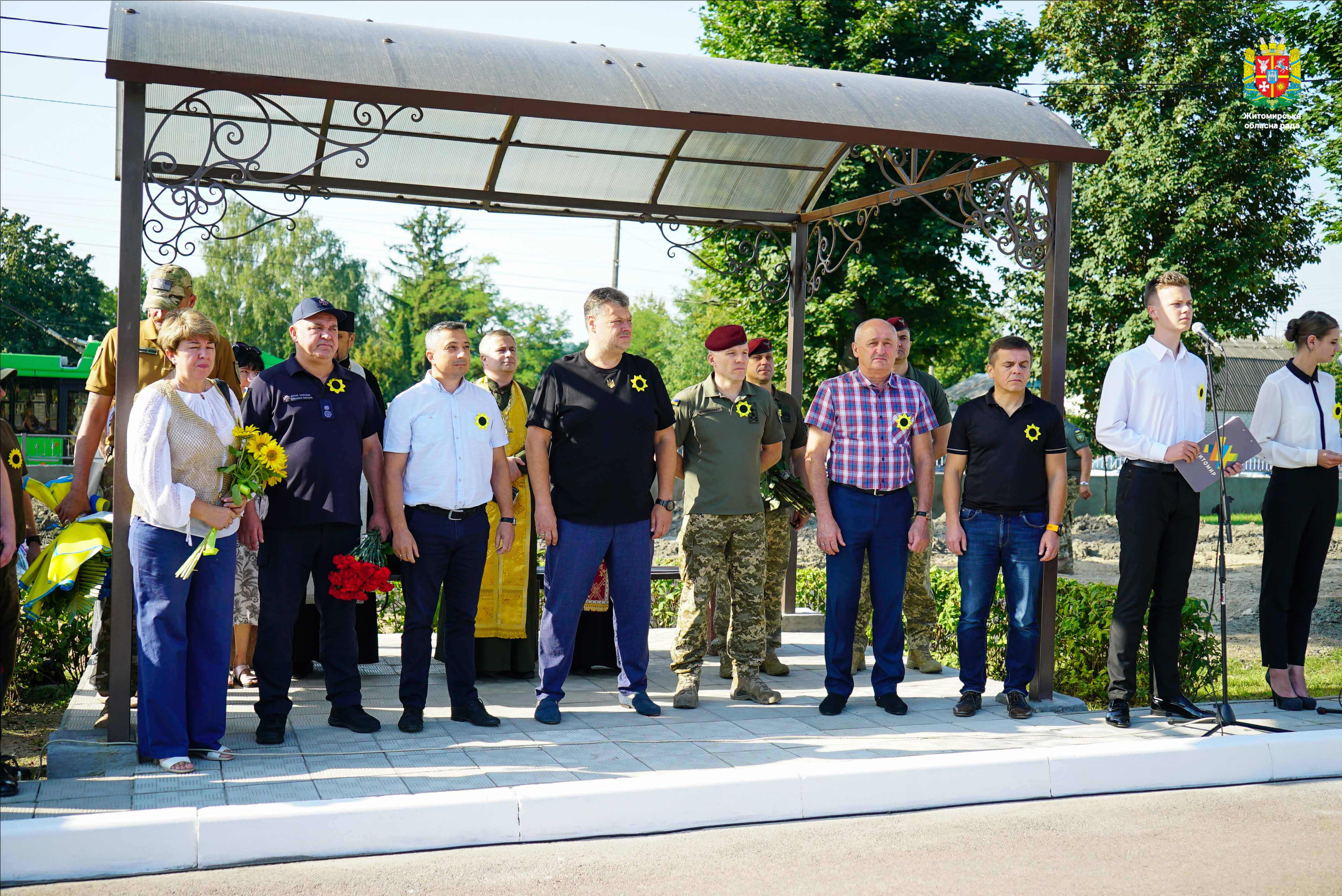 День пам'яті захисників України