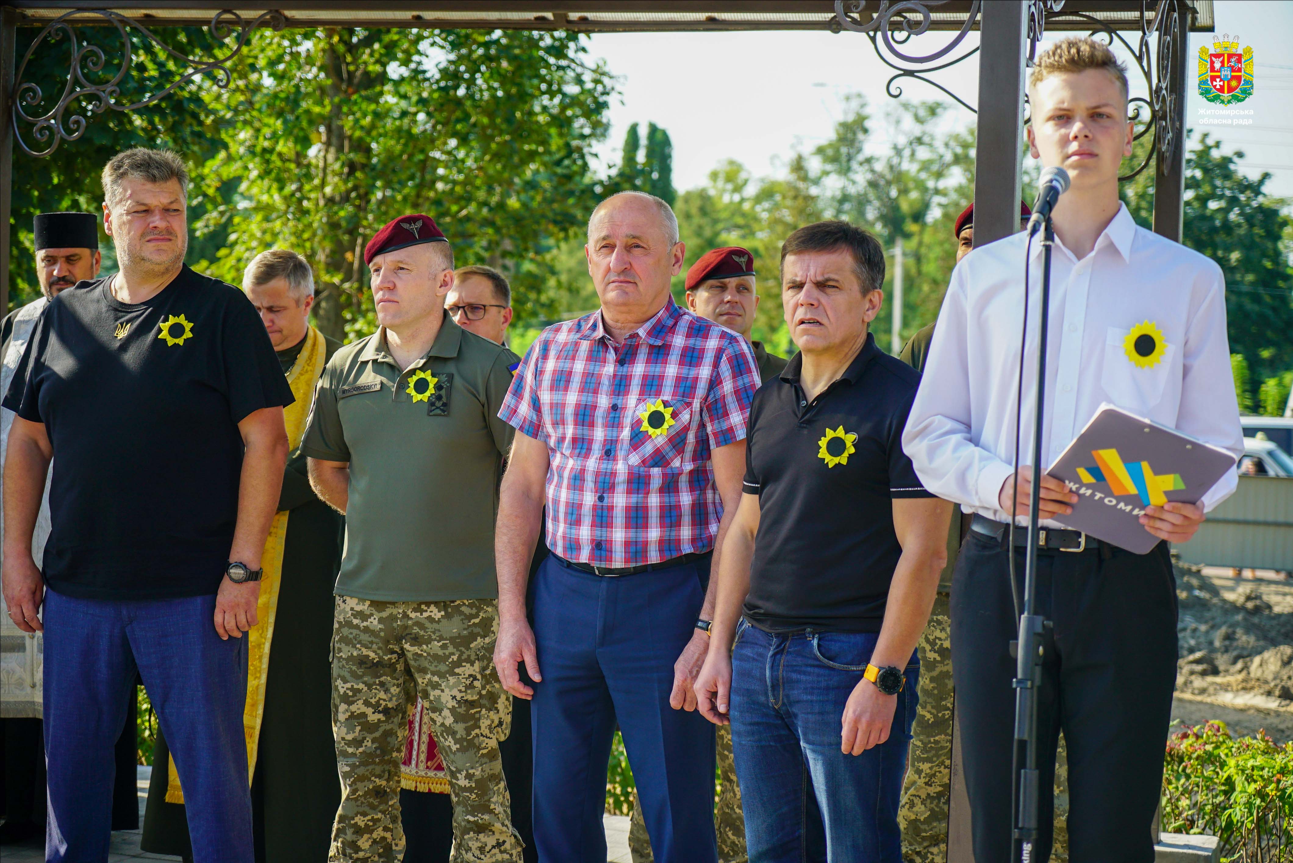 День пам'яті захисників України