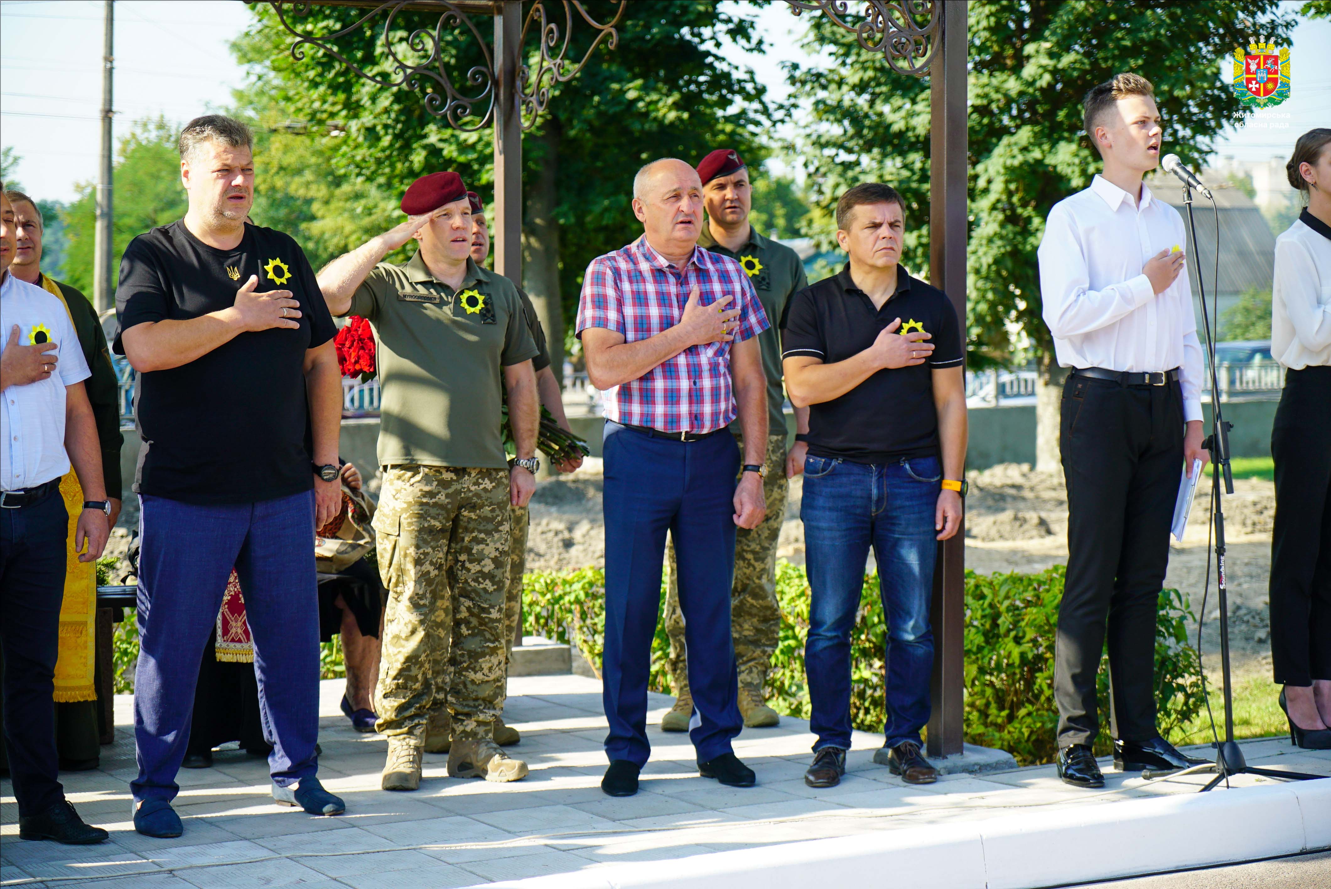 День пам'яті захисників України