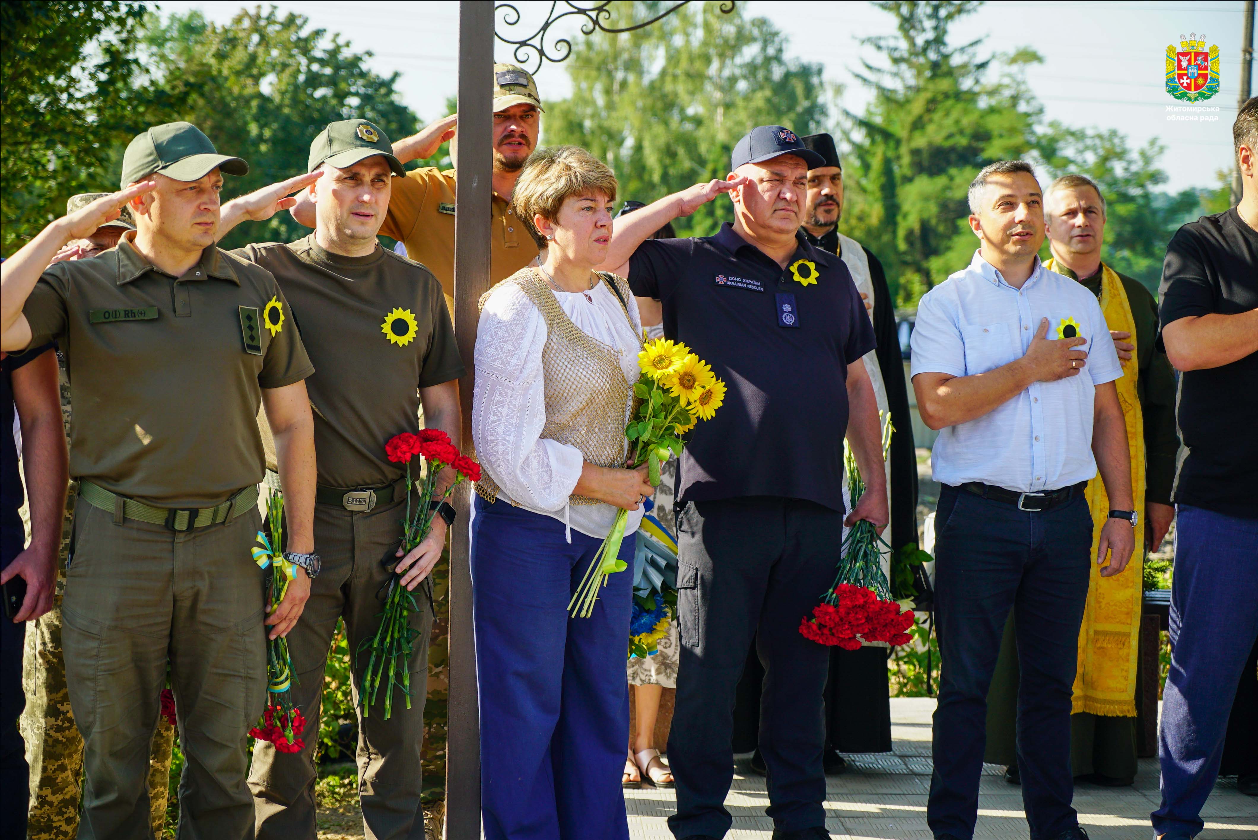 День пам'яті захисників України