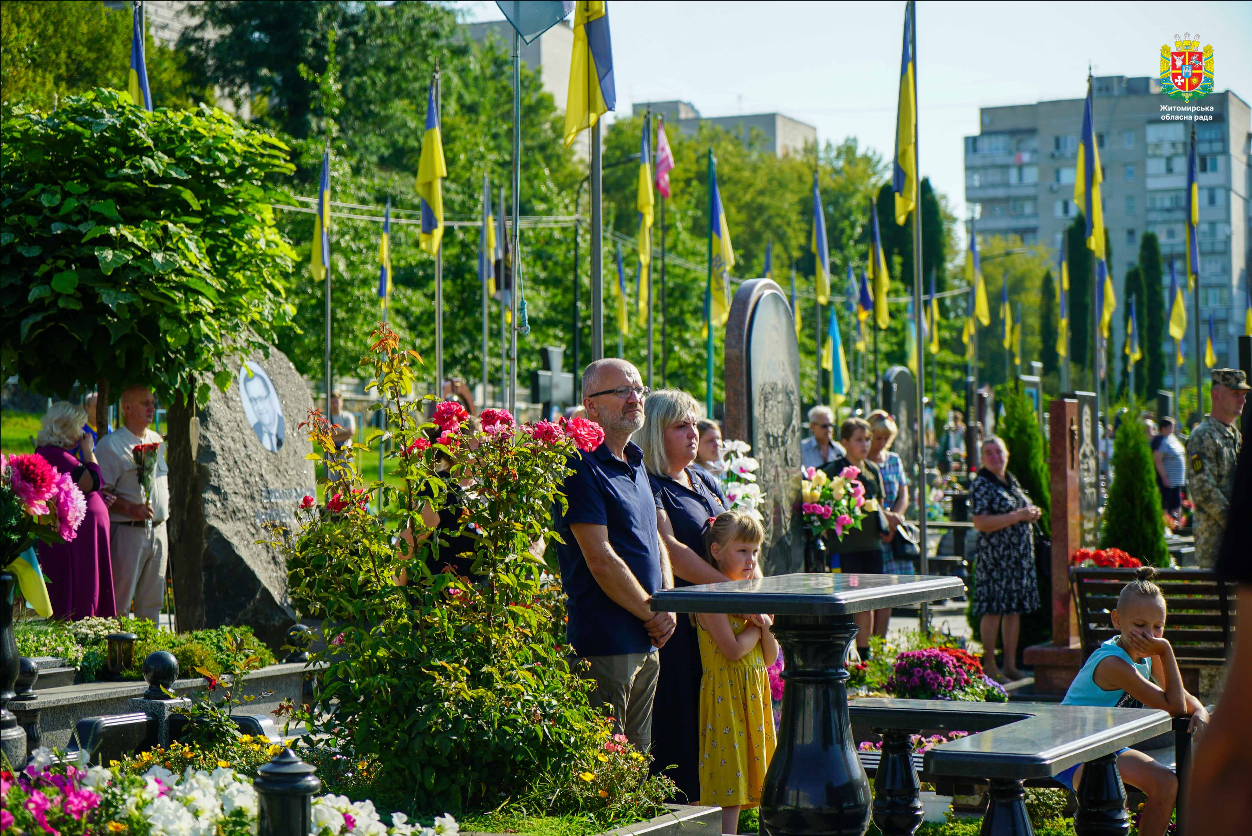 День пам'яті захисників України