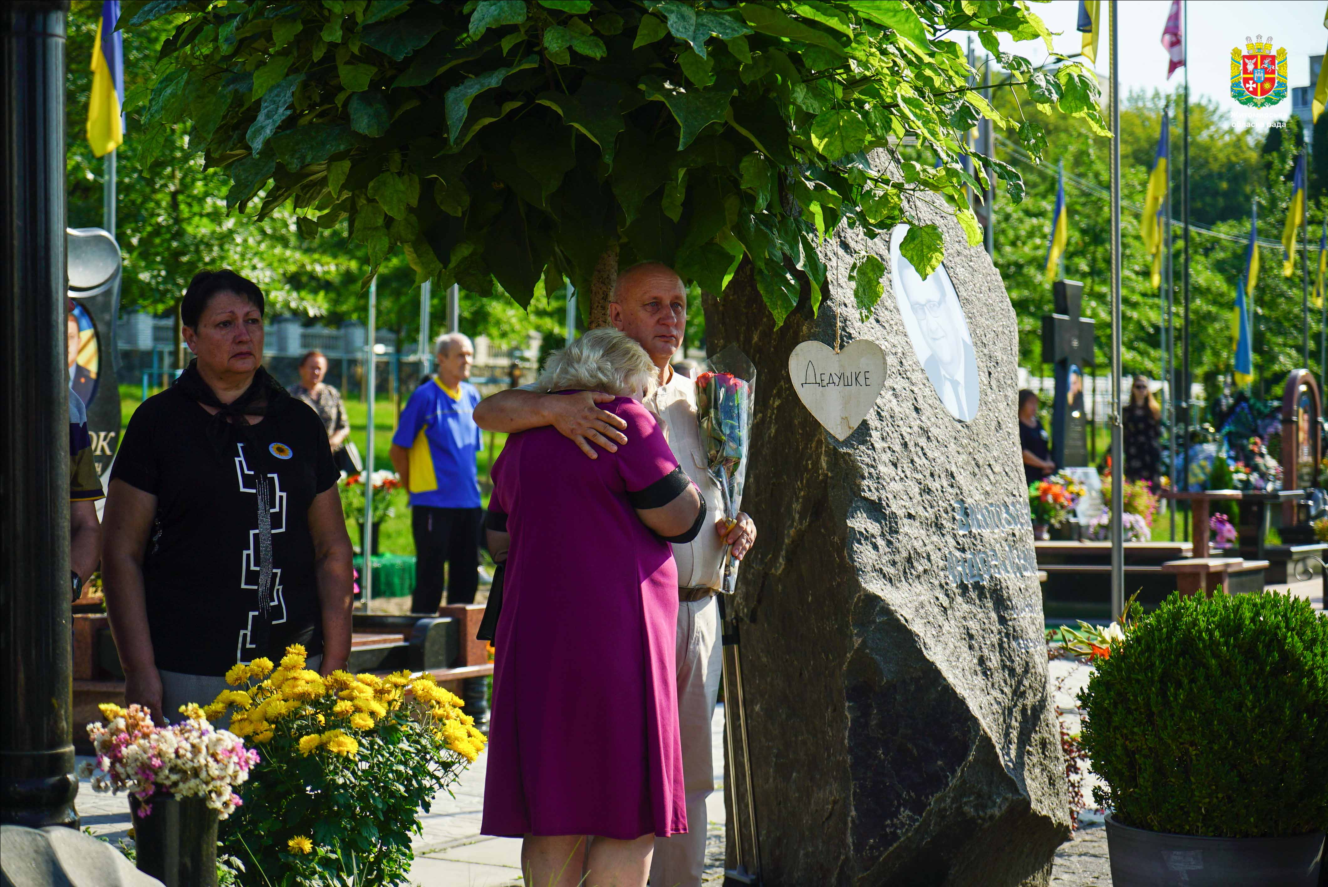 День пам'яті захисників України