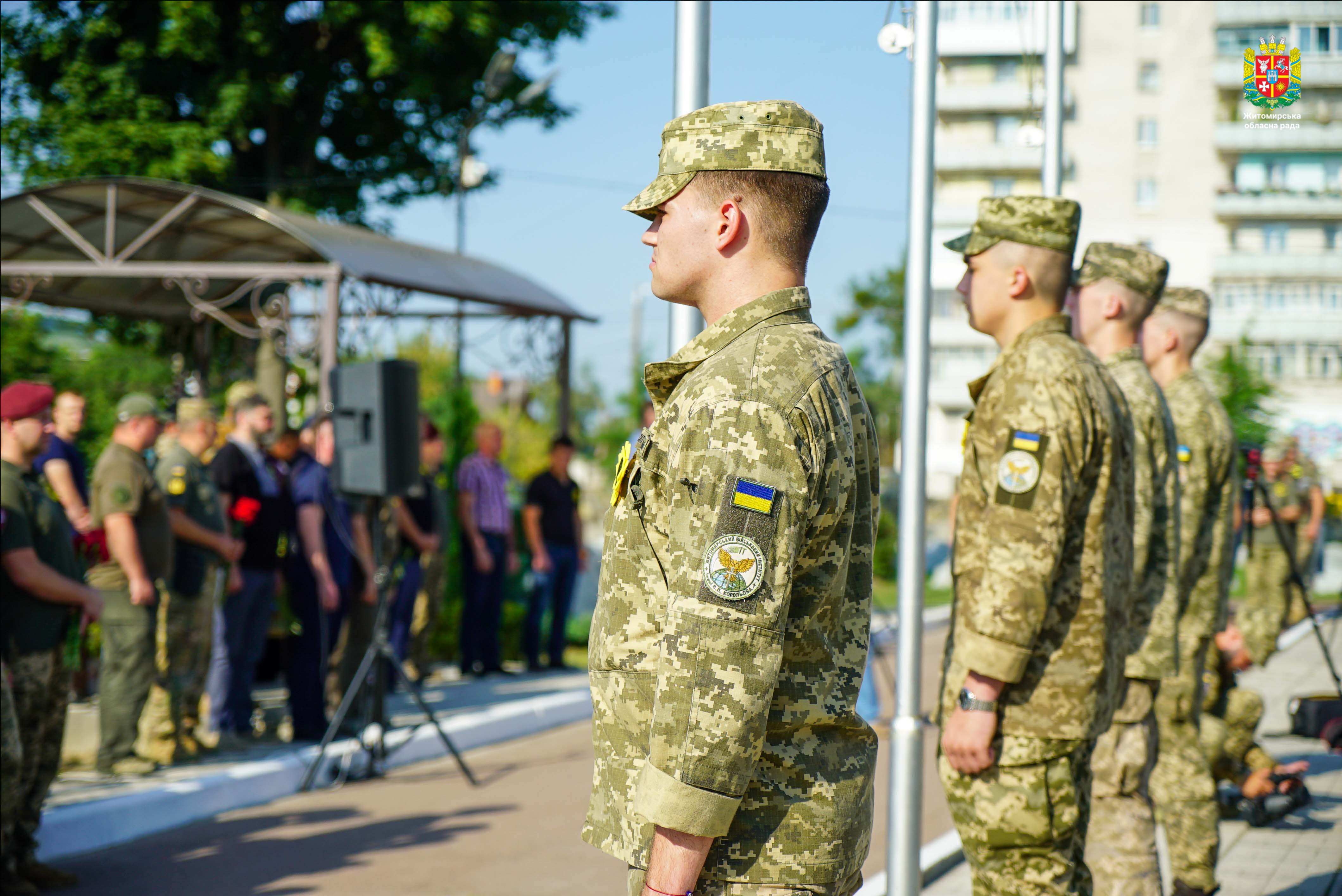 День пам'яті захисників України