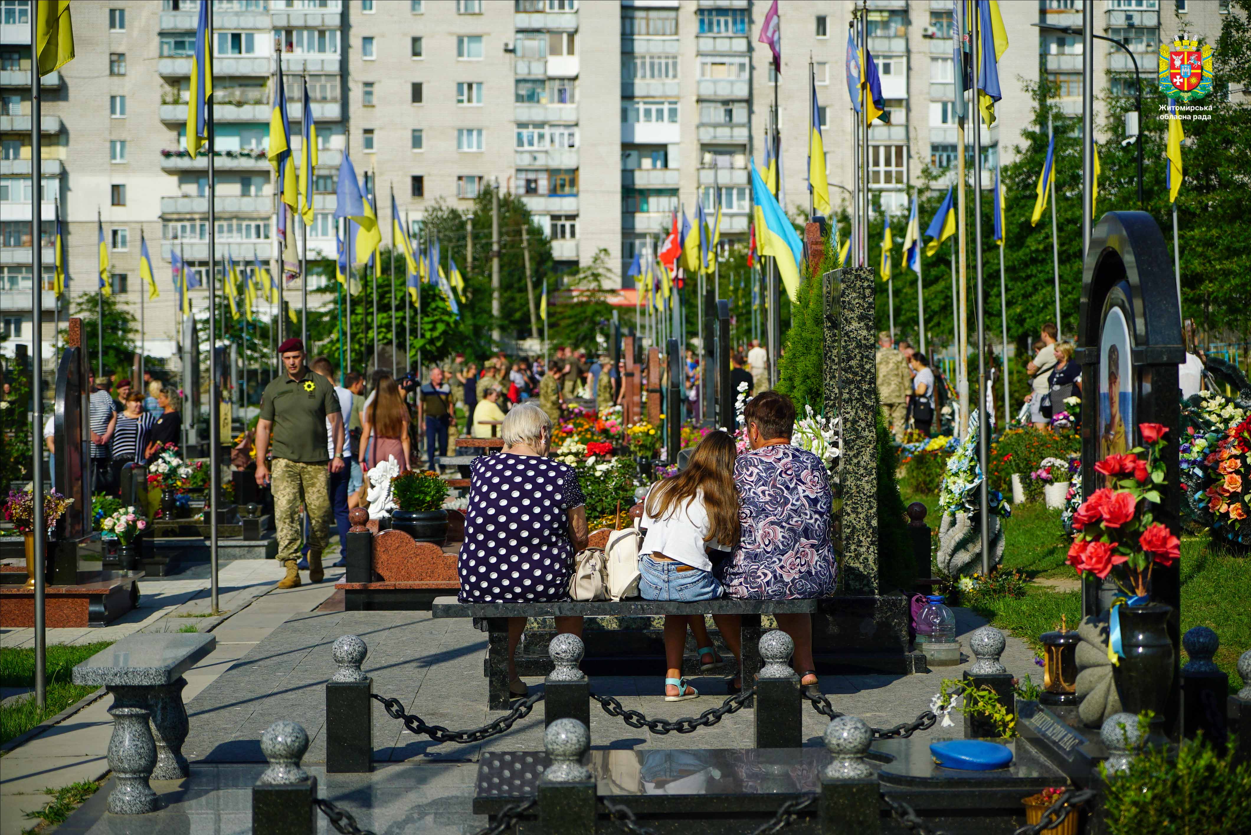 День пам'яті захисників України