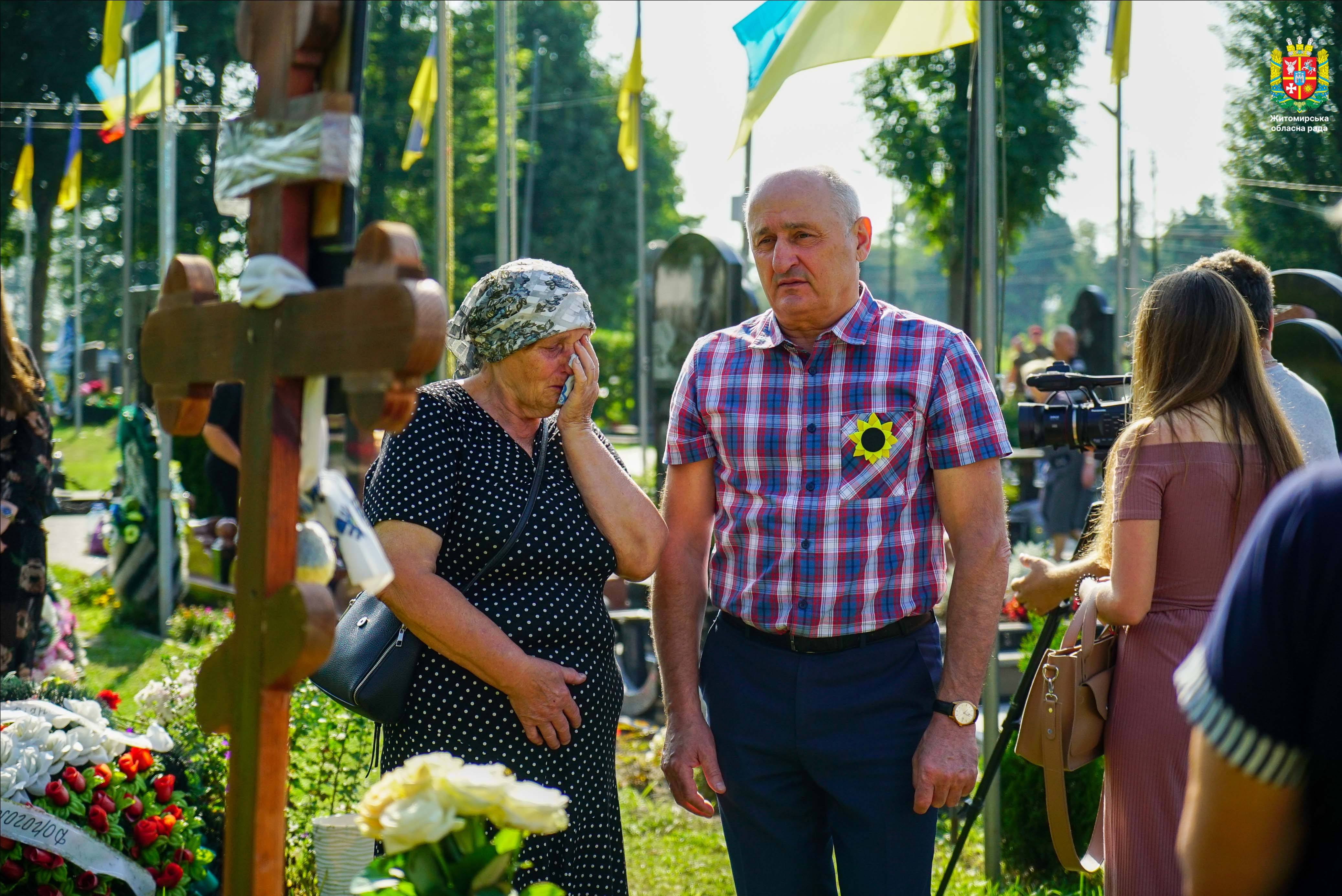 День пам'яті захисників України