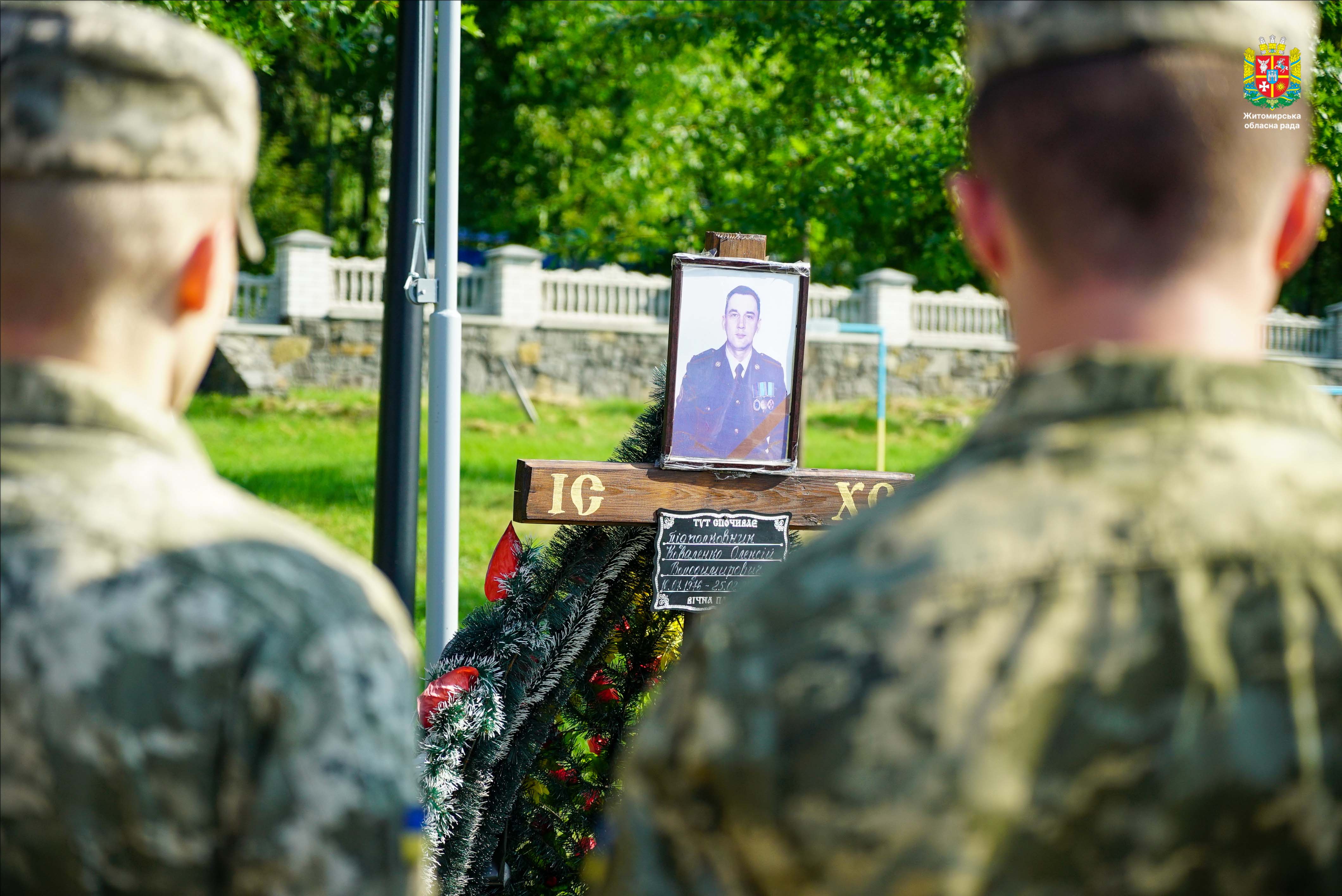 День пам'яті захисників України