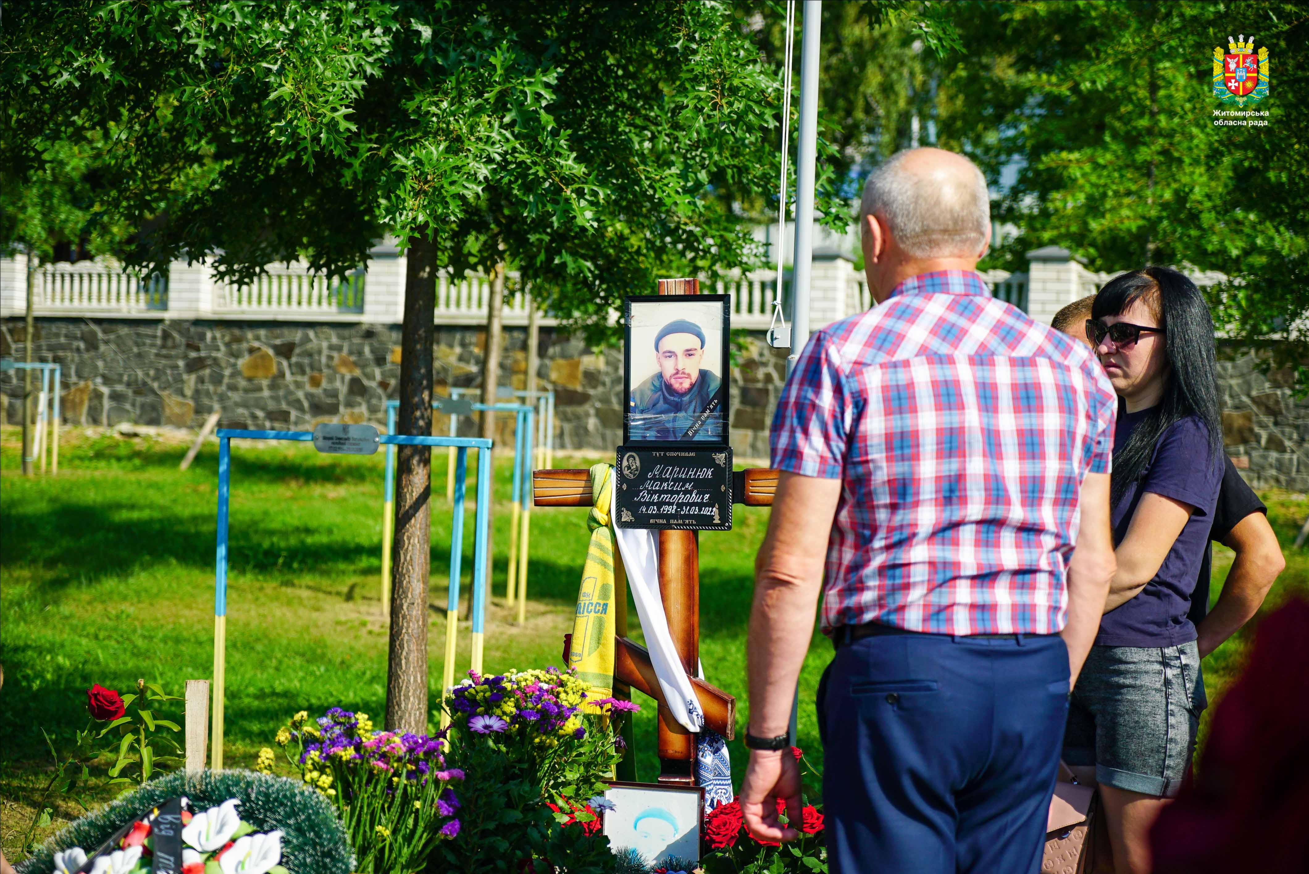 День пам'яті захисників України