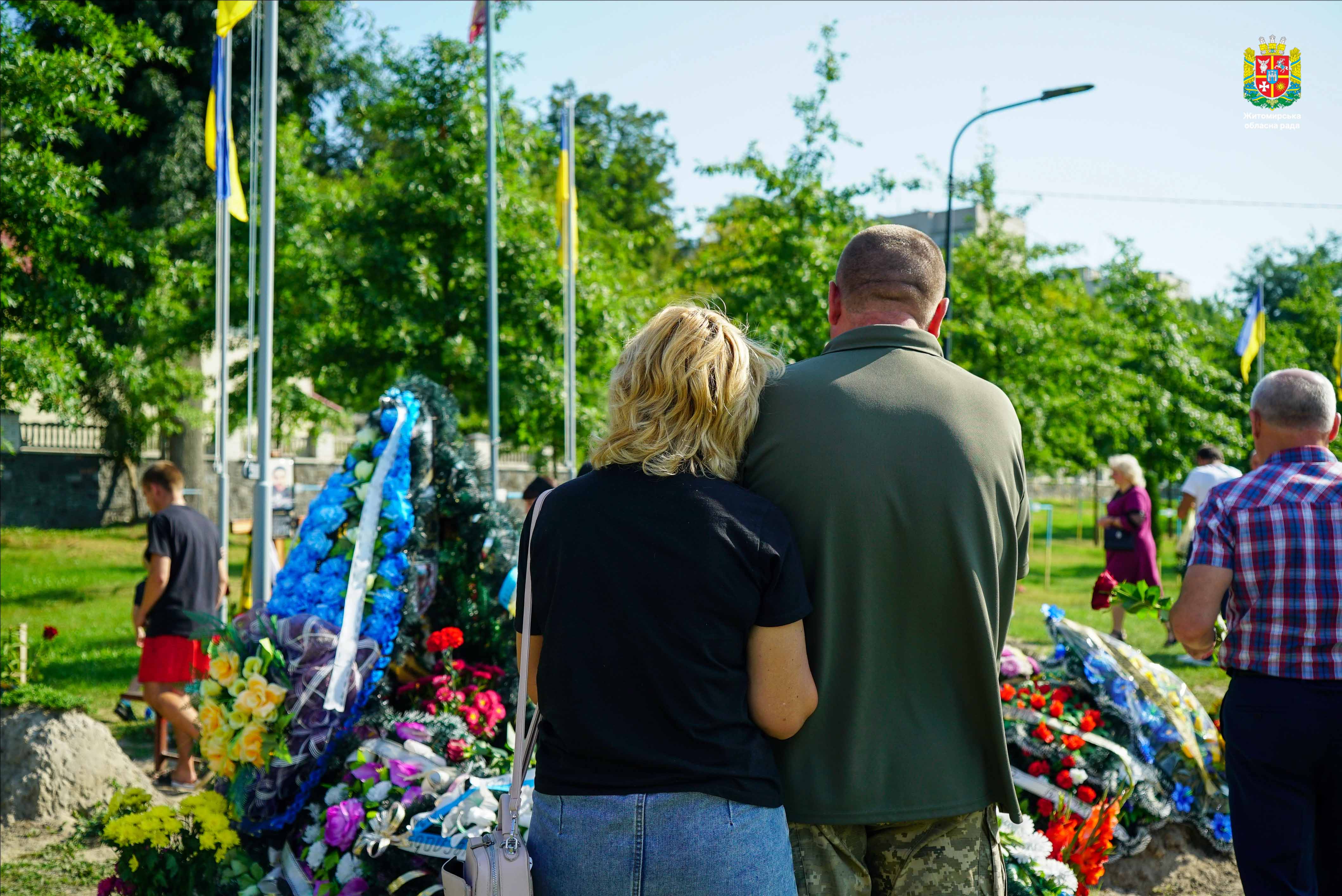 День пам'яті захисників України