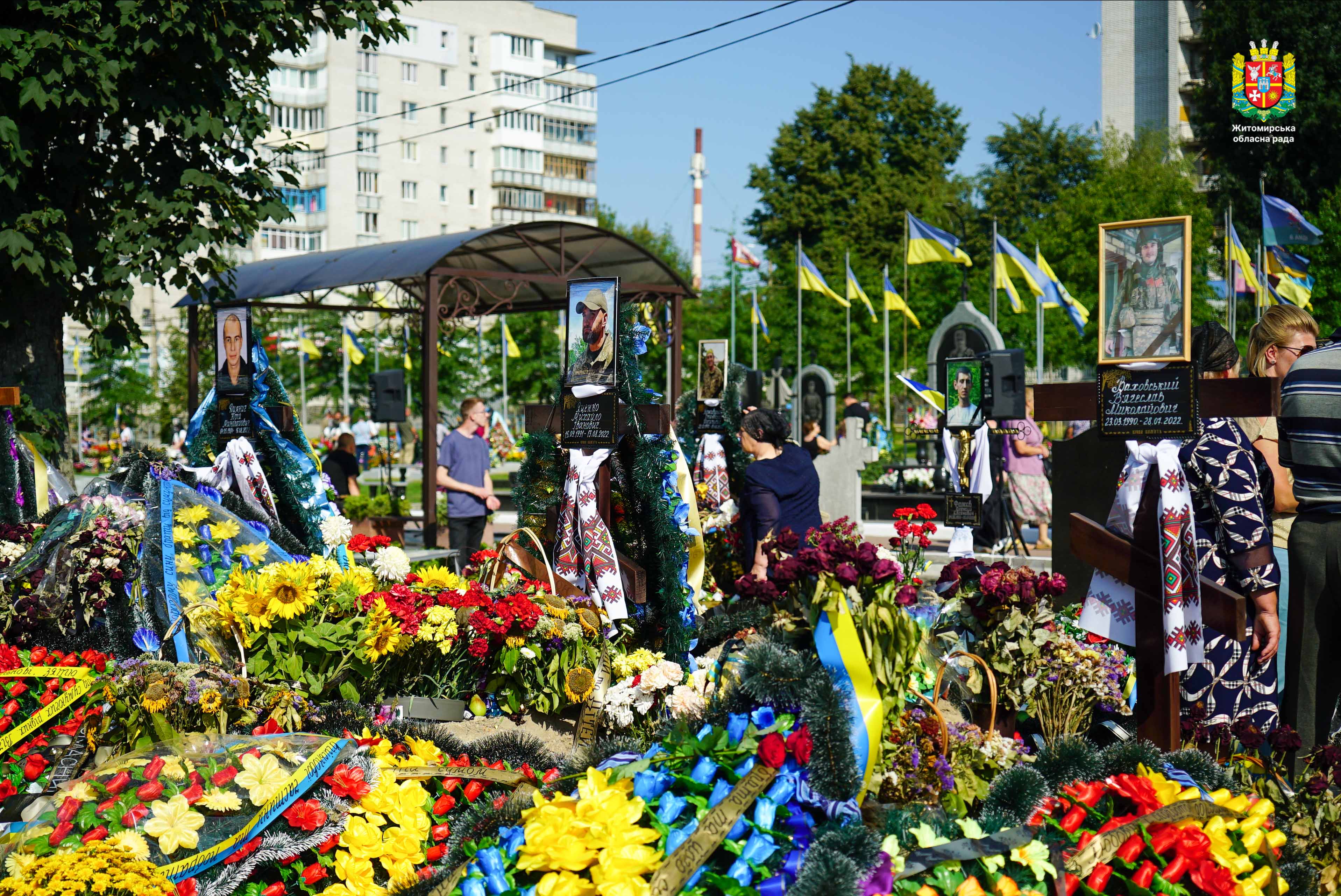 День пам'яті захисників України