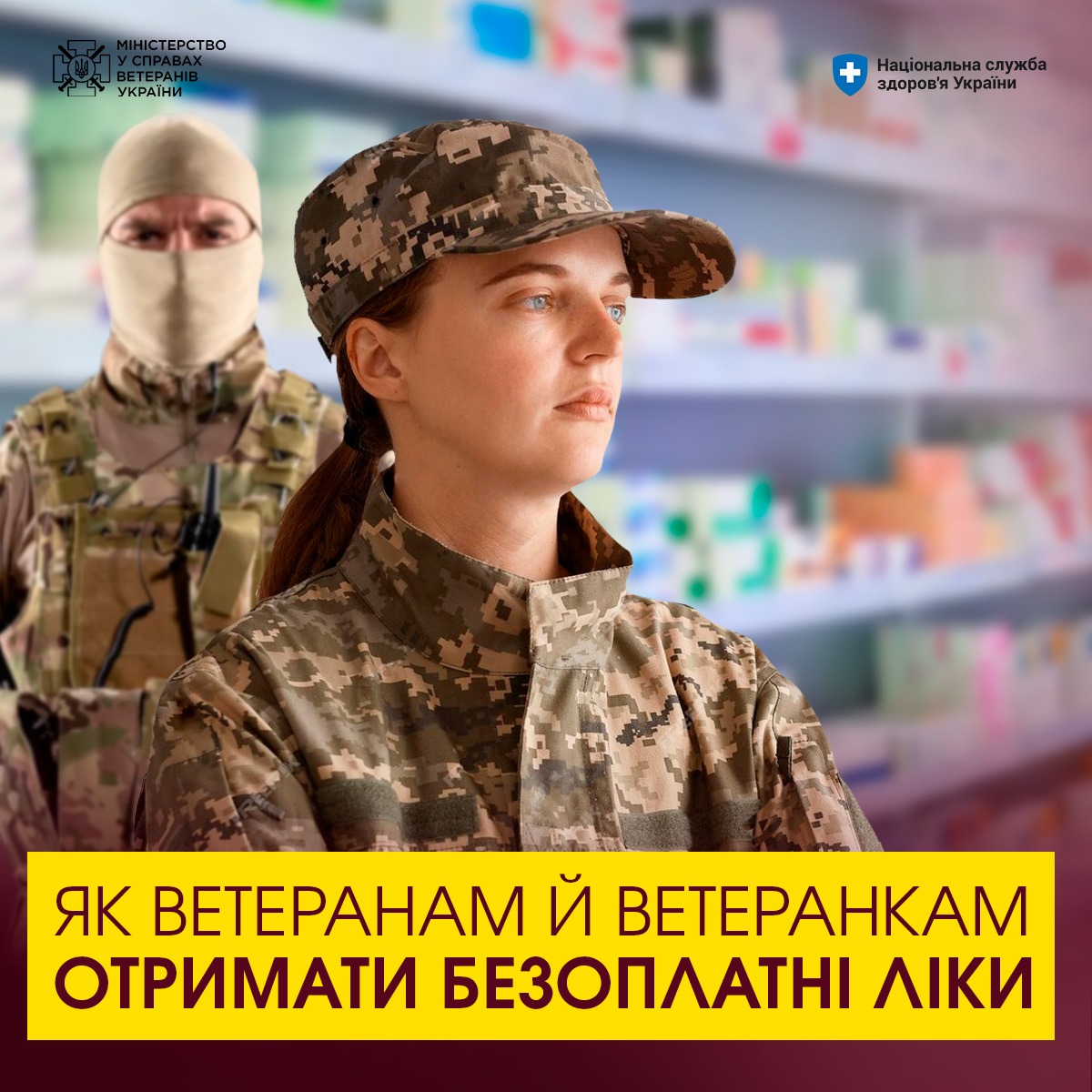 Як ветеранам й ветеранкам отримати безоплатні ліки