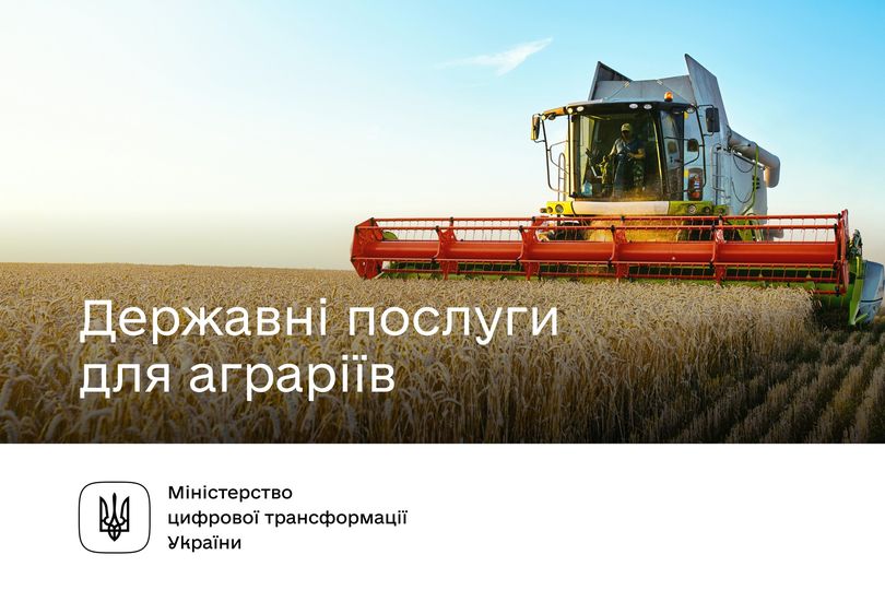 Послуги у сфері сільського господарства — на Гіді
